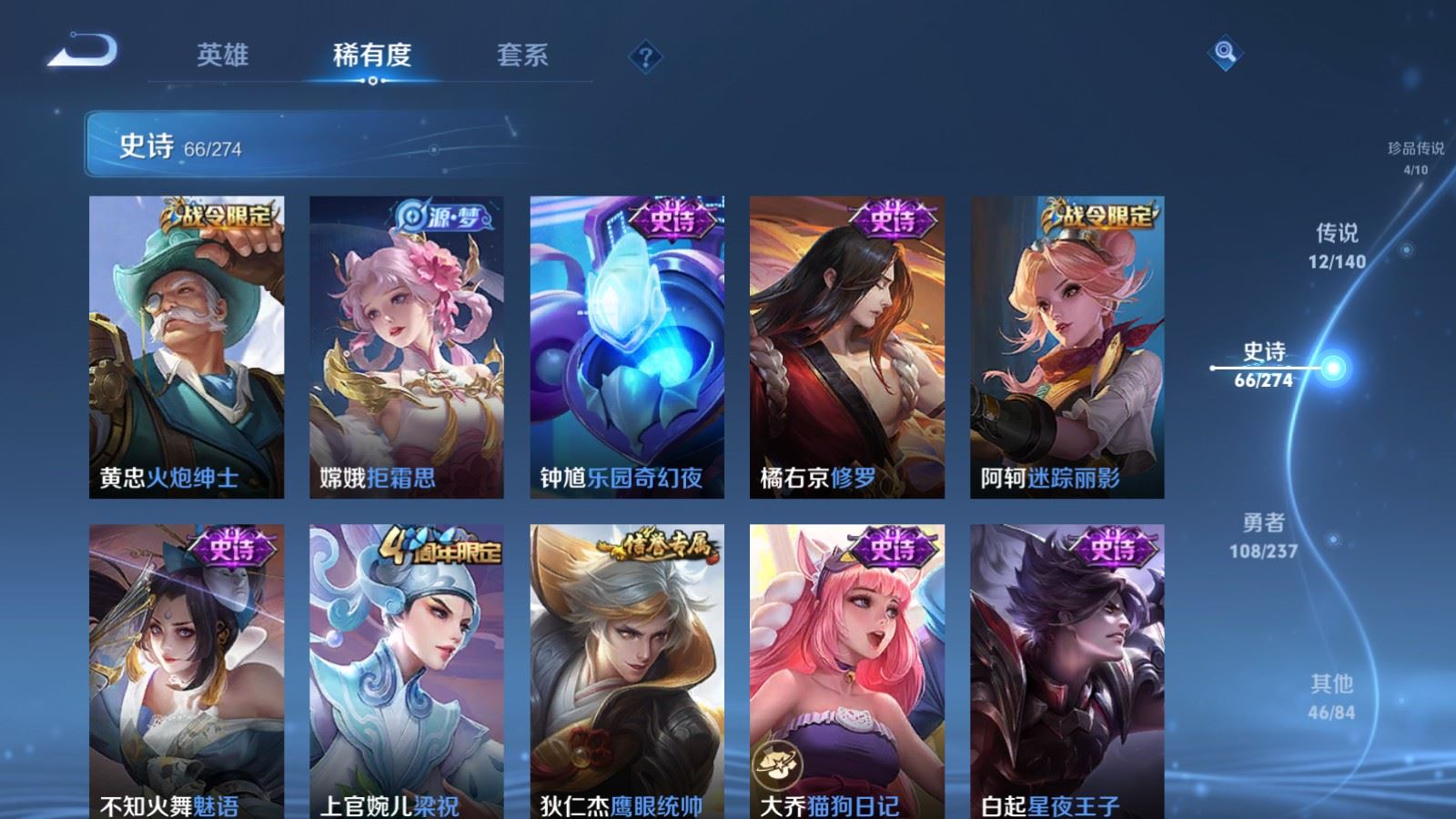 WZCMW4171012王者荣耀账号详情图14 WZCMW4171012王者荣耀账号详情图14