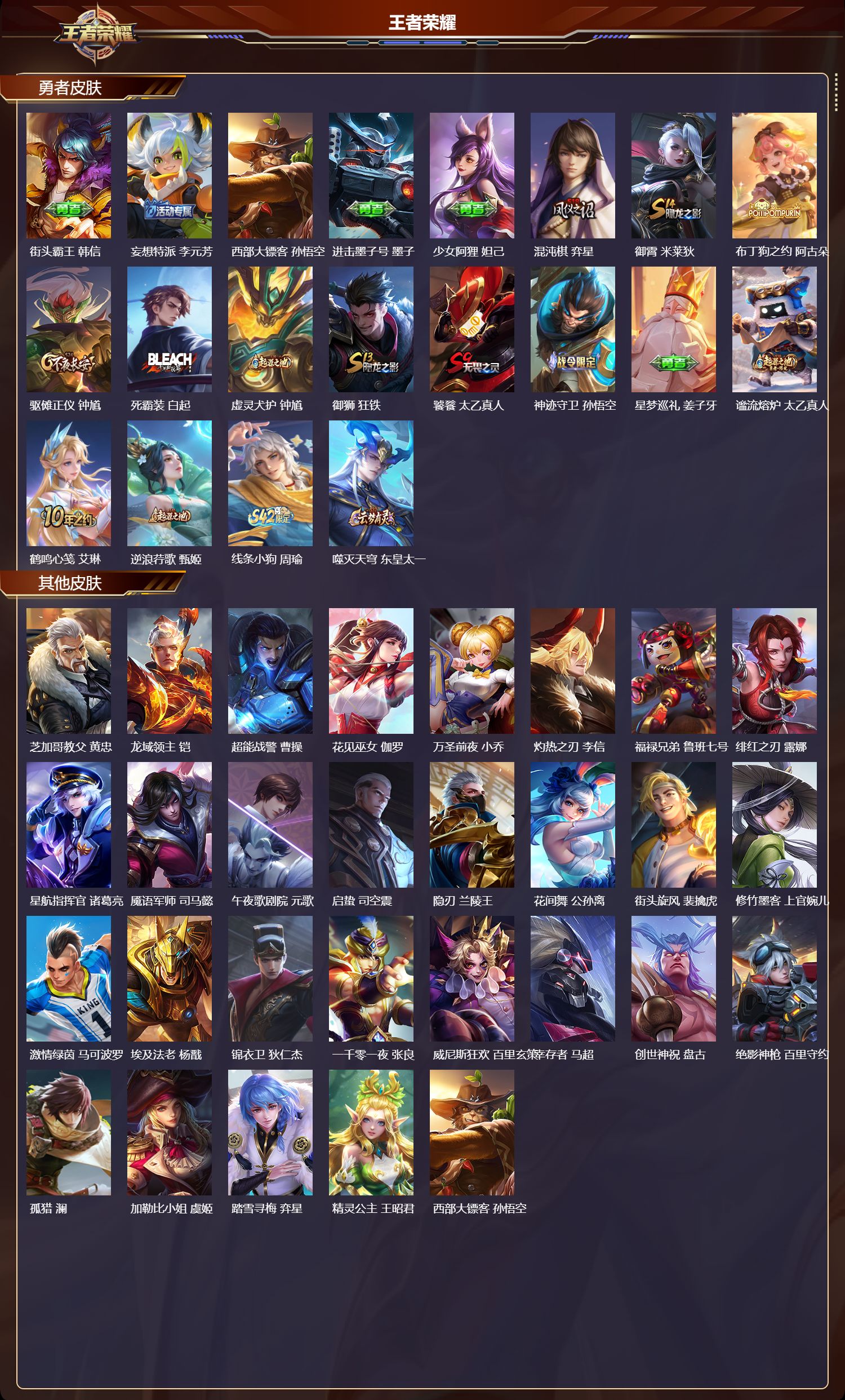 WZCMW4165492王者荣耀账号详情图9