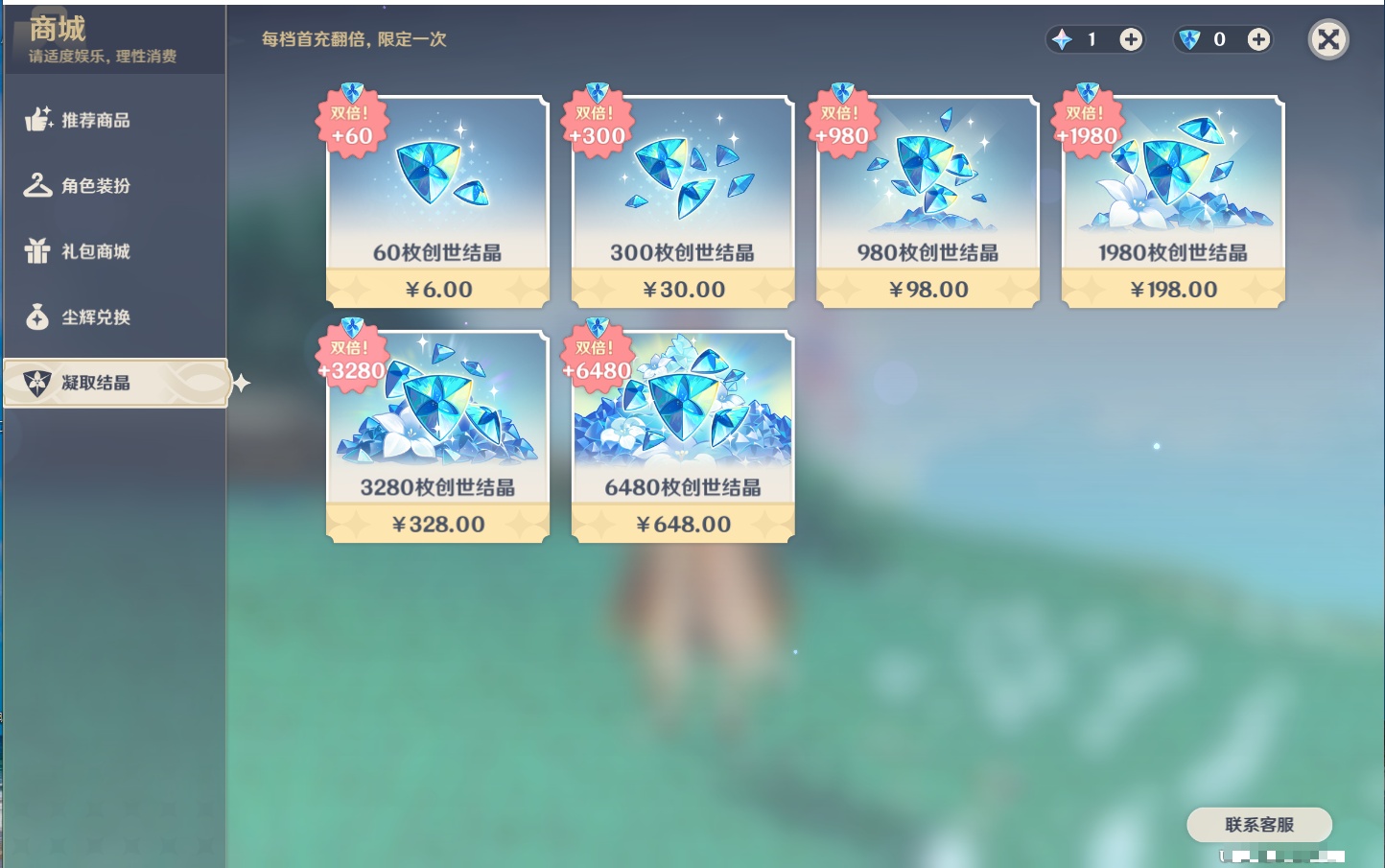 YSMK42406原神账号详情图15