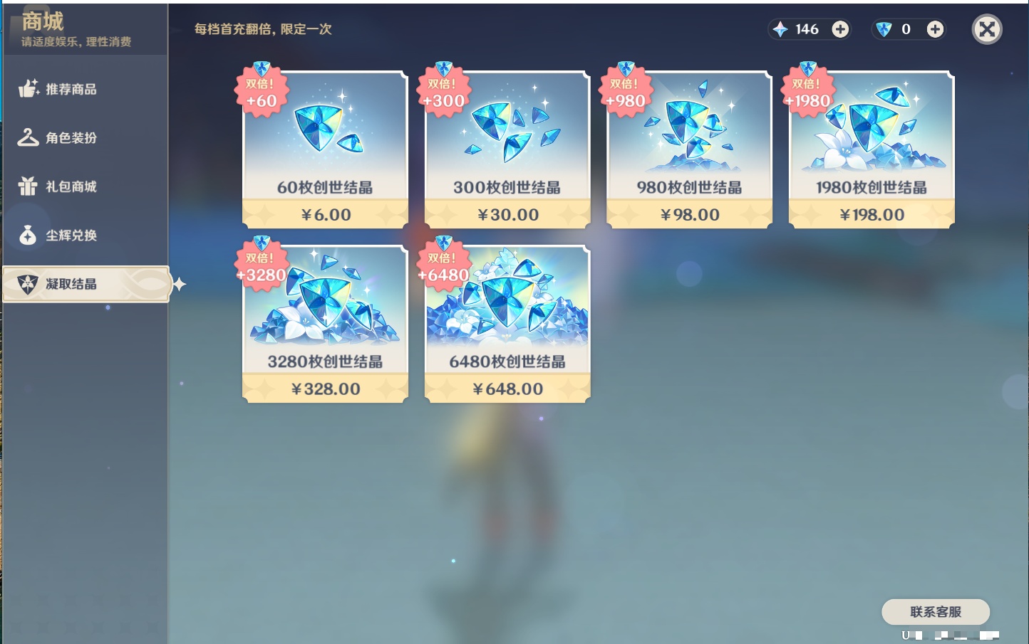 YSMK42380原神账号详情图8