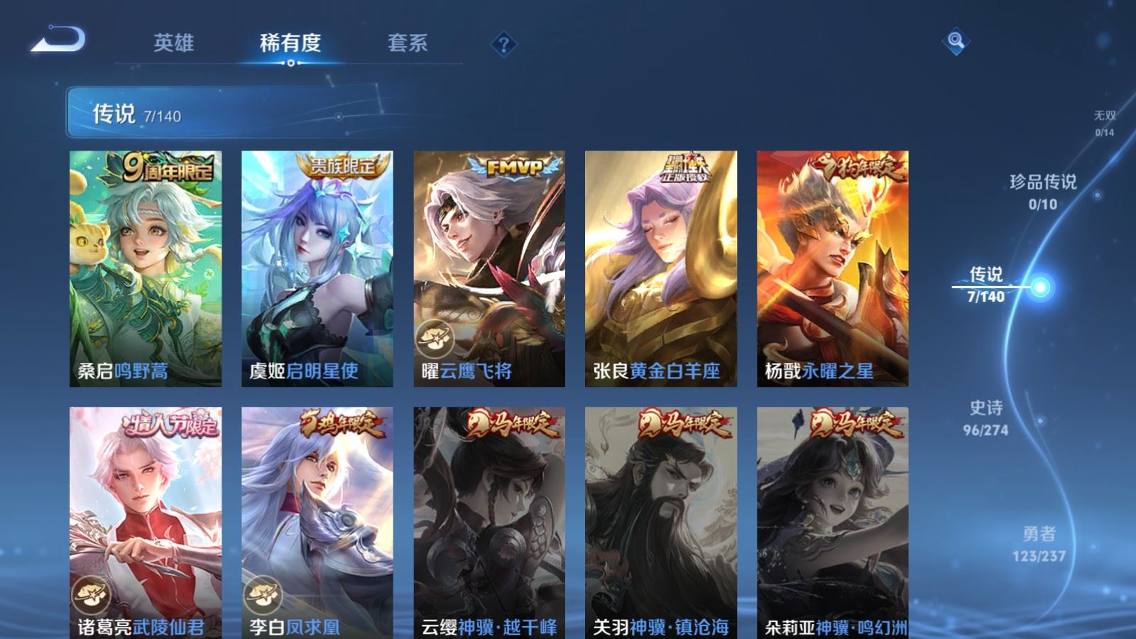 WZCMW4171009王者荣耀账号详情图7