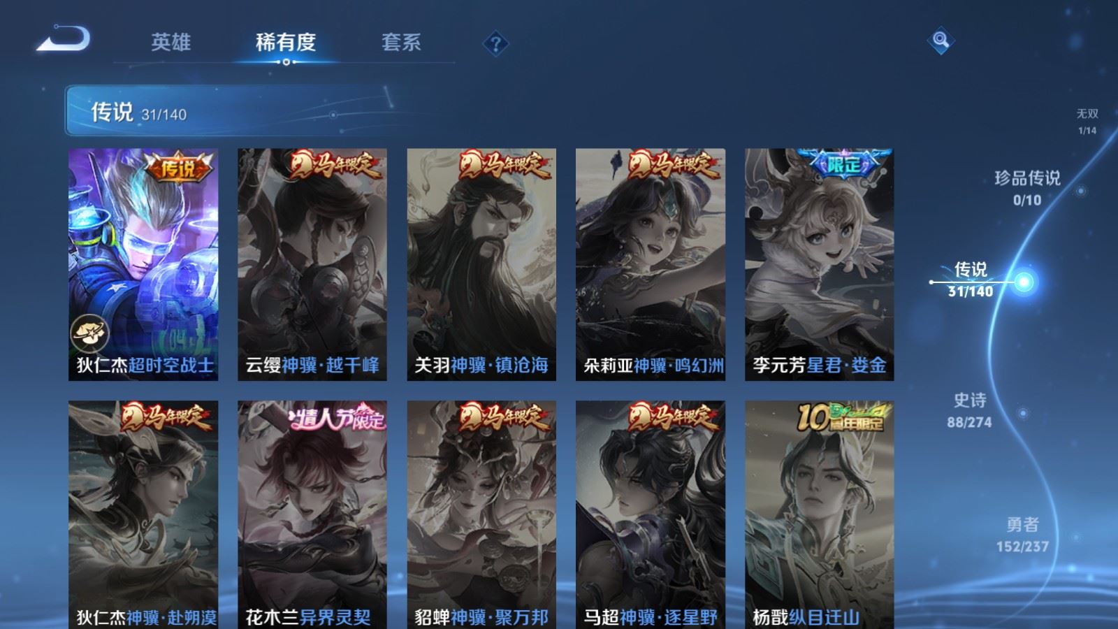 WZCMW4170970王者荣耀账号详情图11 WZCMW4170970王者荣耀账号详情图11