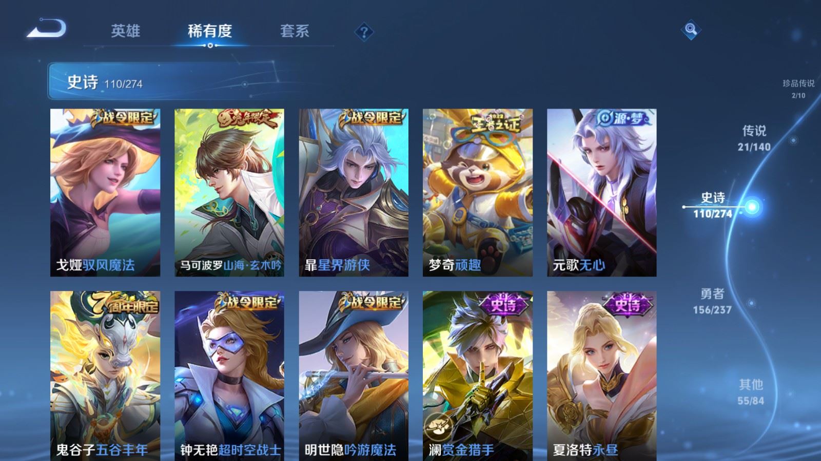 WZCMW4167652王者荣耀账号详情图13