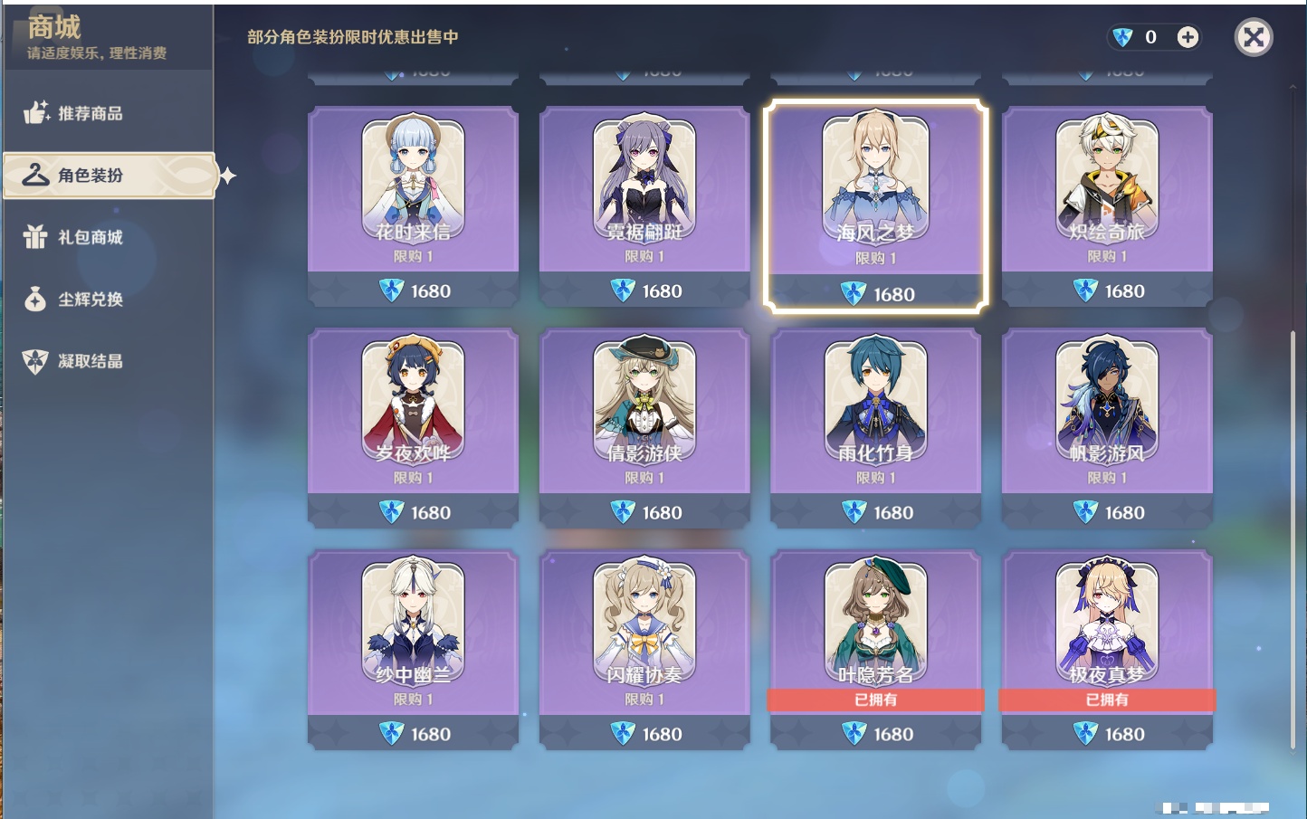 YSMK42379原神账号详情图15