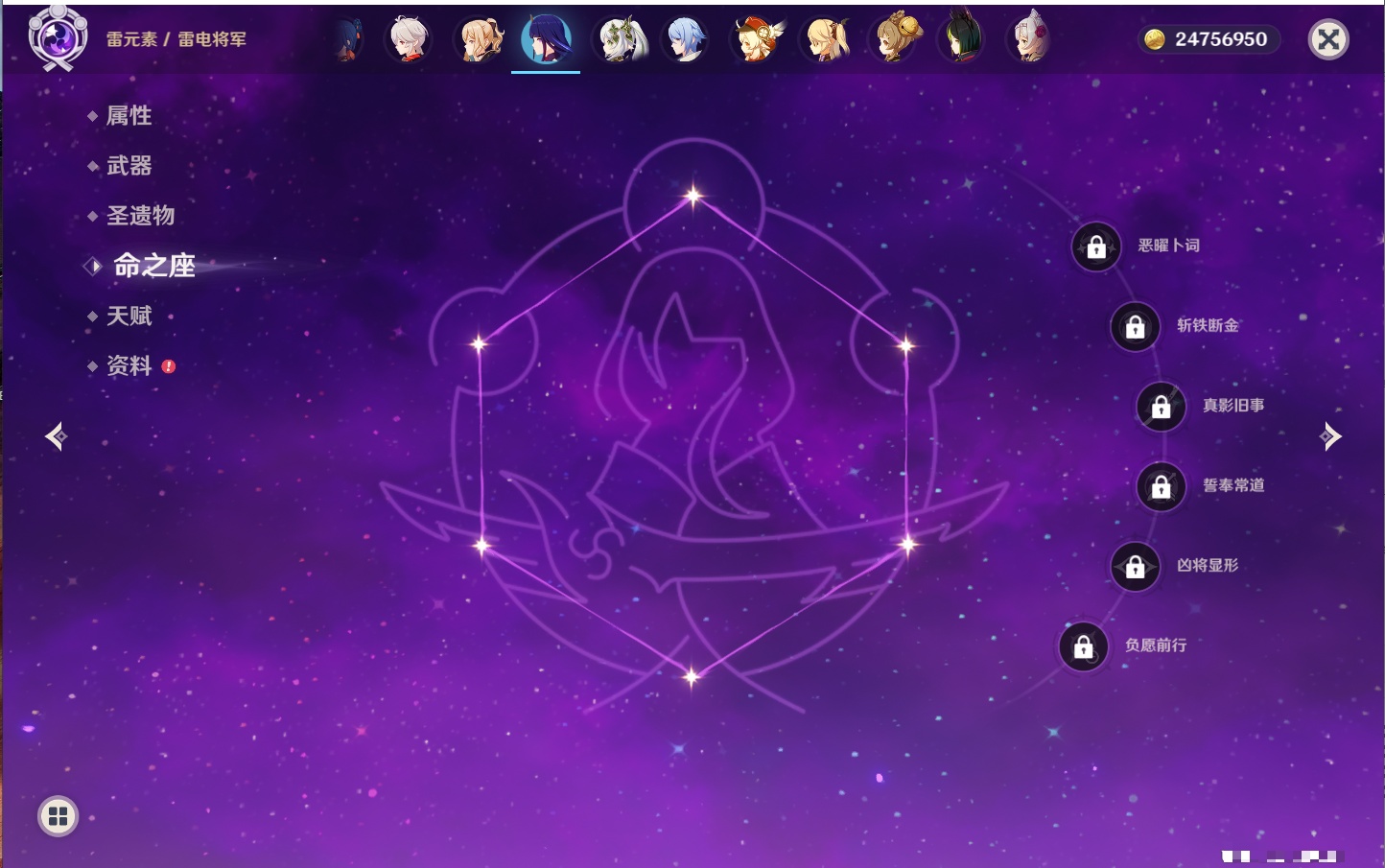 YSMK42481原神账号详情图34