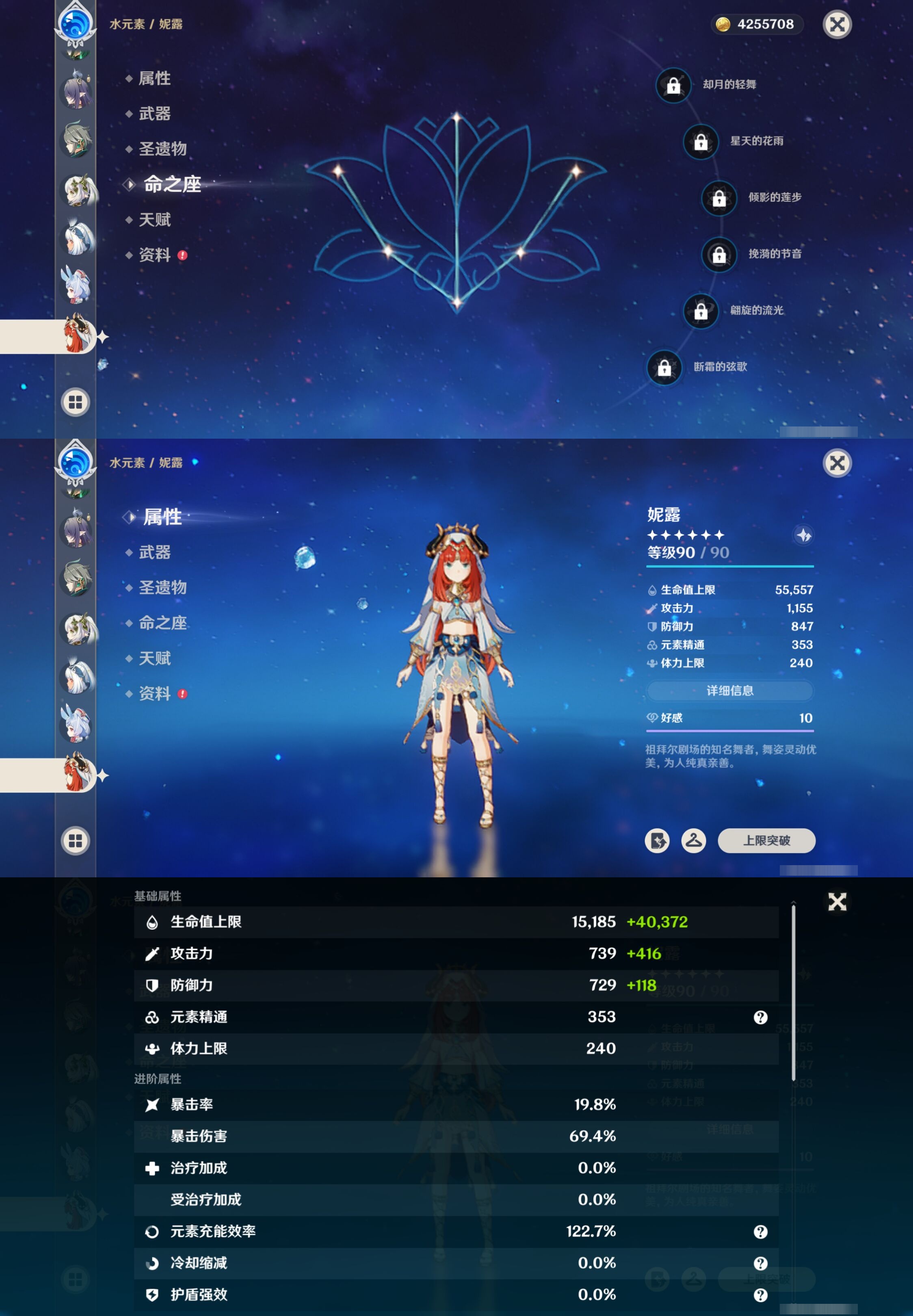 YSMK42404原神账号详情图25