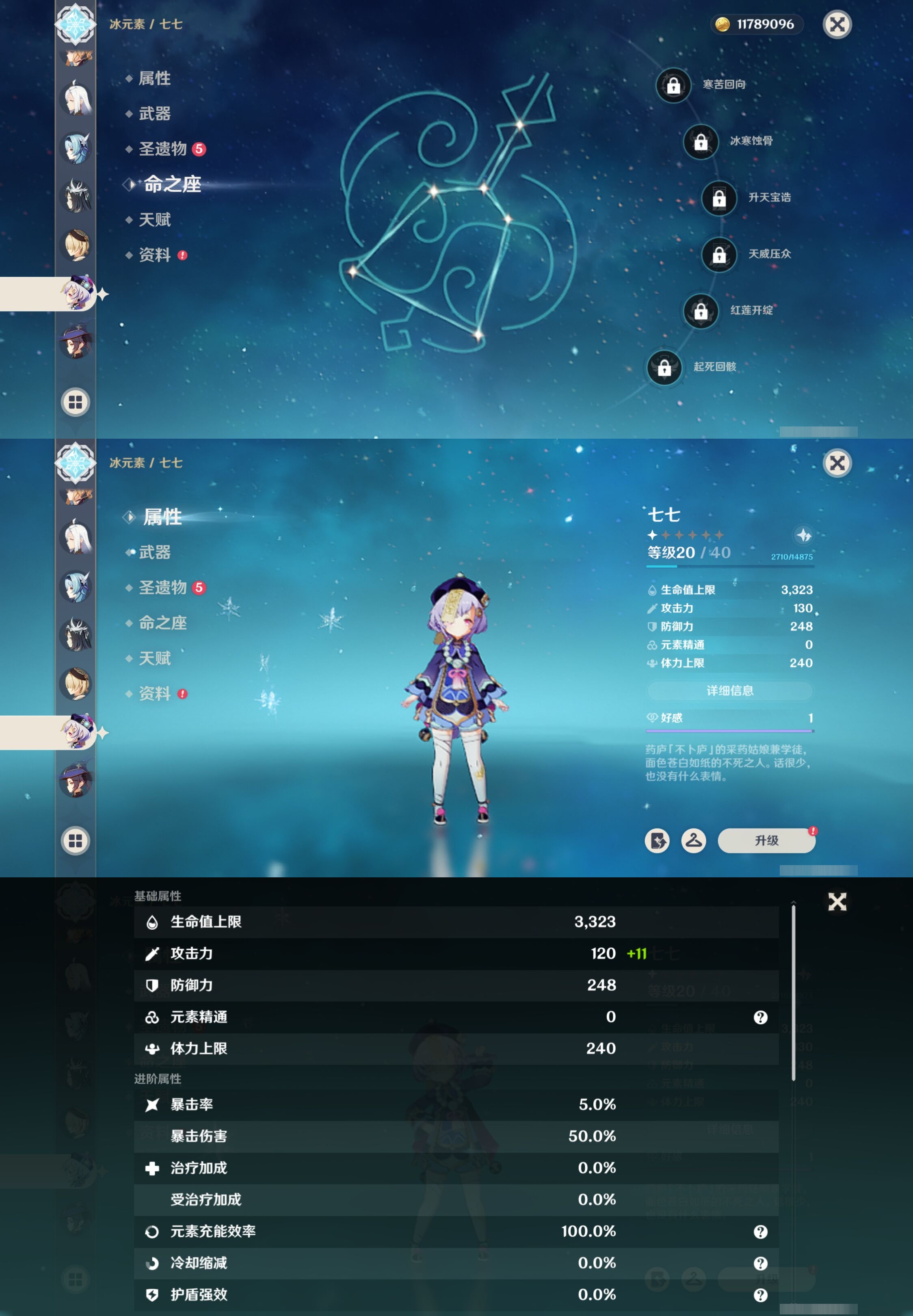 YSMK42401原神账号详情图25