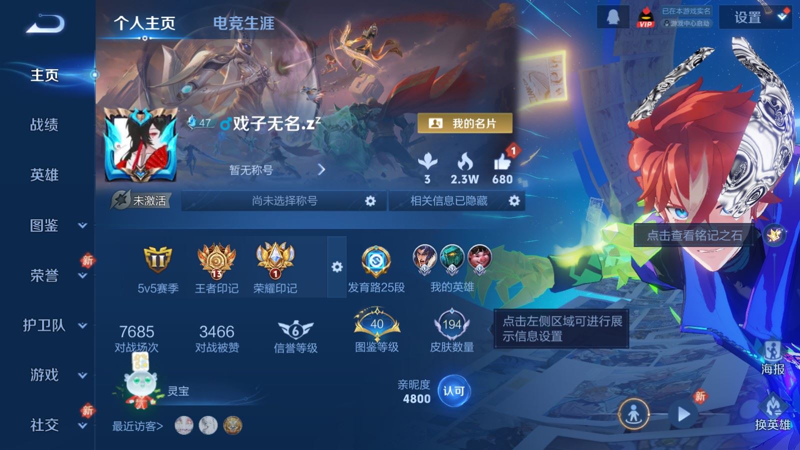 WZCMW4170982王者荣耀账号详情图2