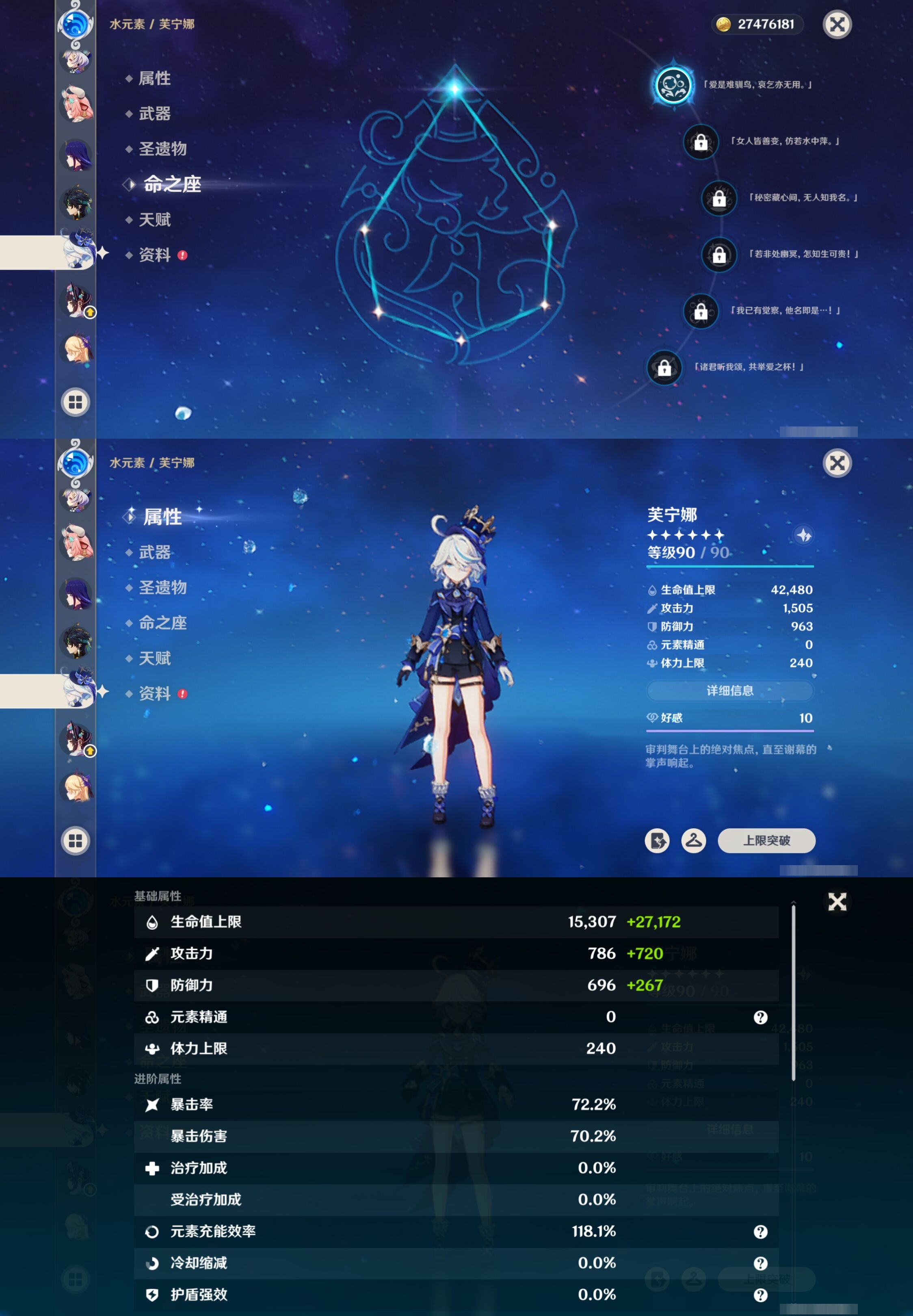 YSMK42489原神账号详情图33