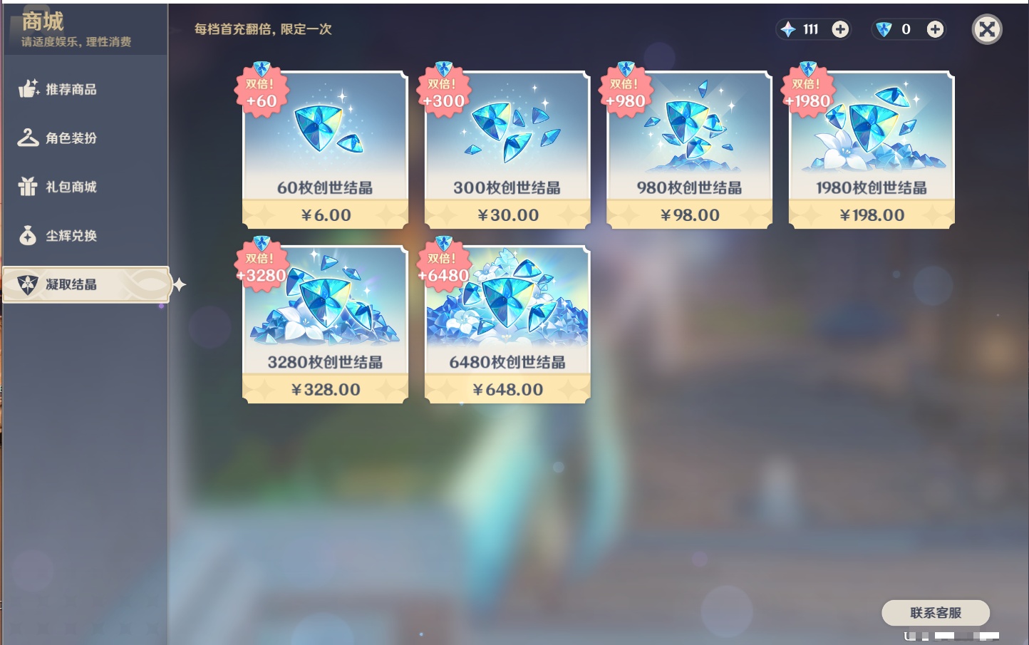 YSMK42502原神账号详情图3