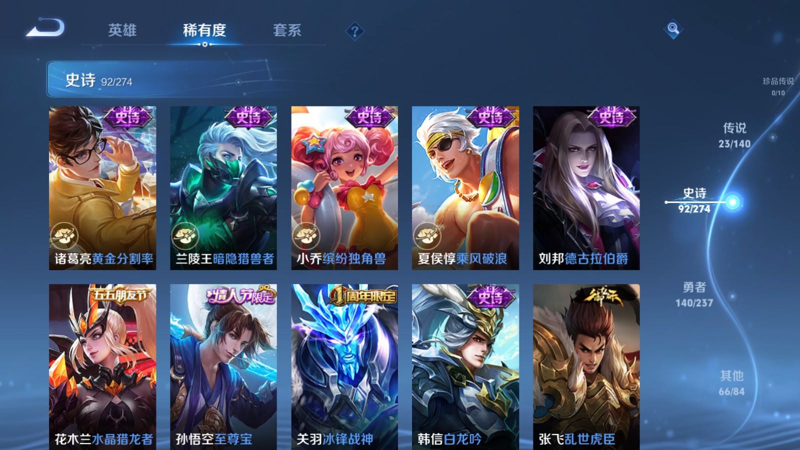 WZCMW4167659王者荣耀账号详情图16