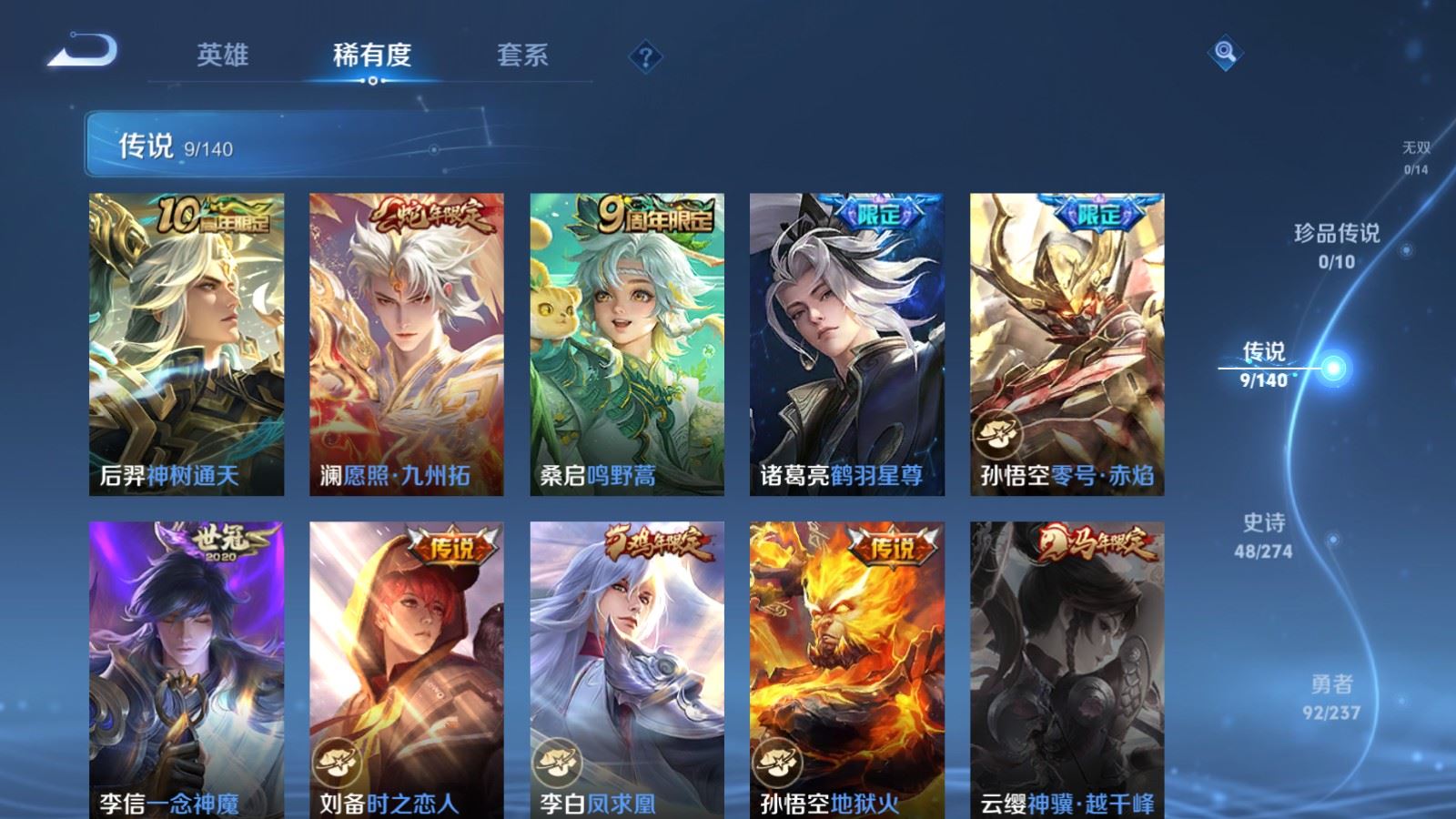 WZCMW4167489王者荣耀账号详情图6 WZCMW4167489王者荣耀账号详情图6