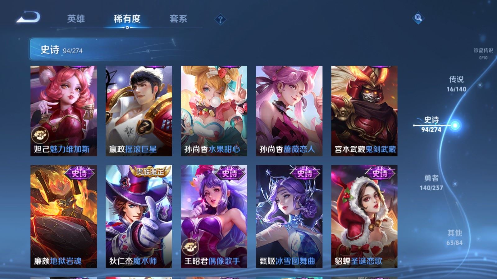 WZCMW4167642王者荣耀账号详情图17