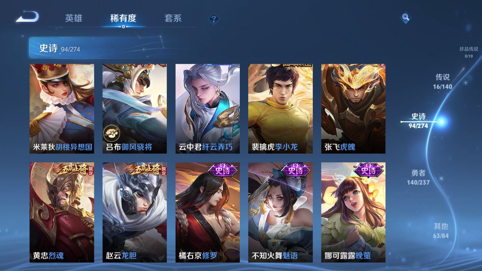 WZCMW4167642王者荣耀账号详情图12