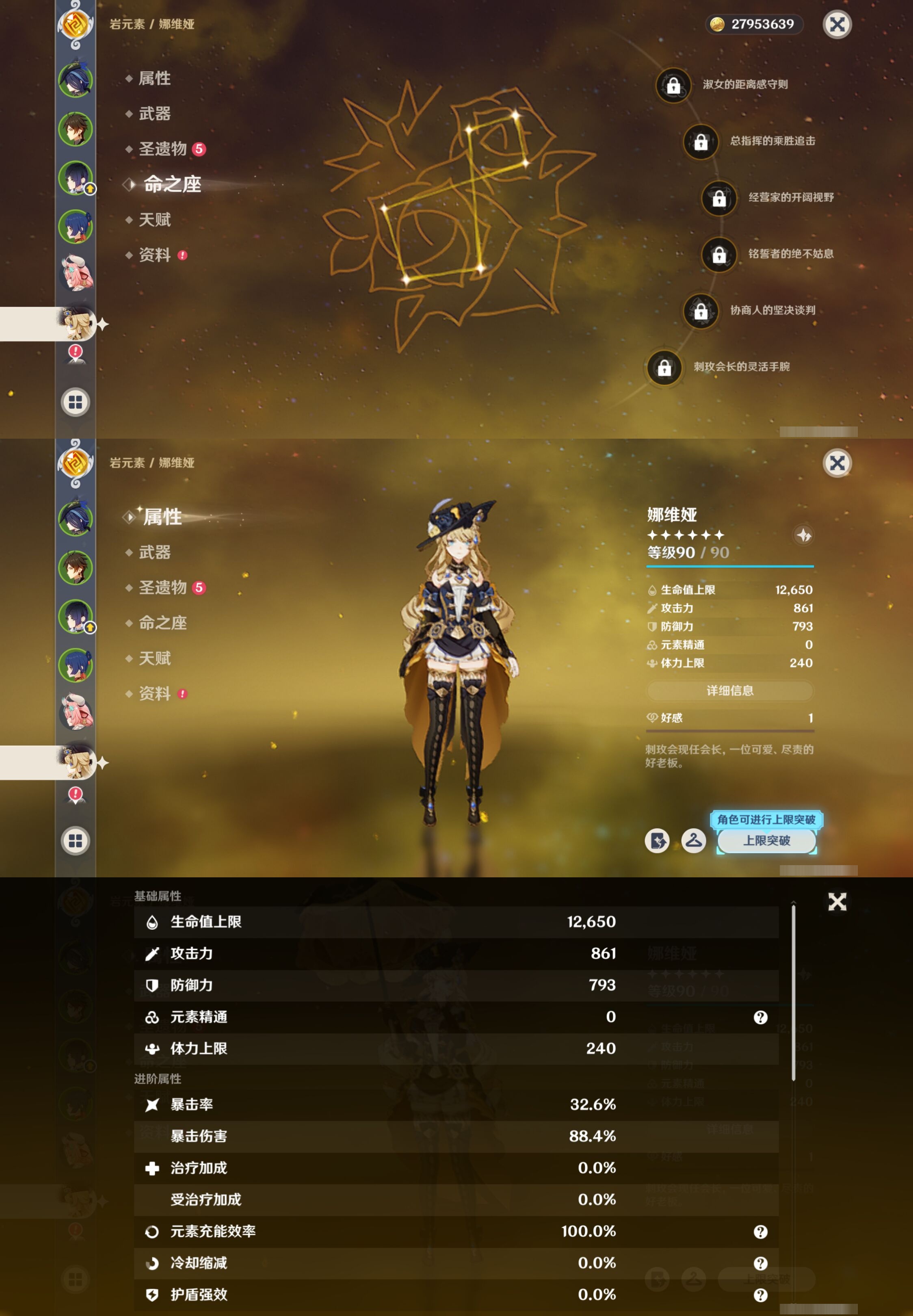 YSMK41852原神账号详情图13