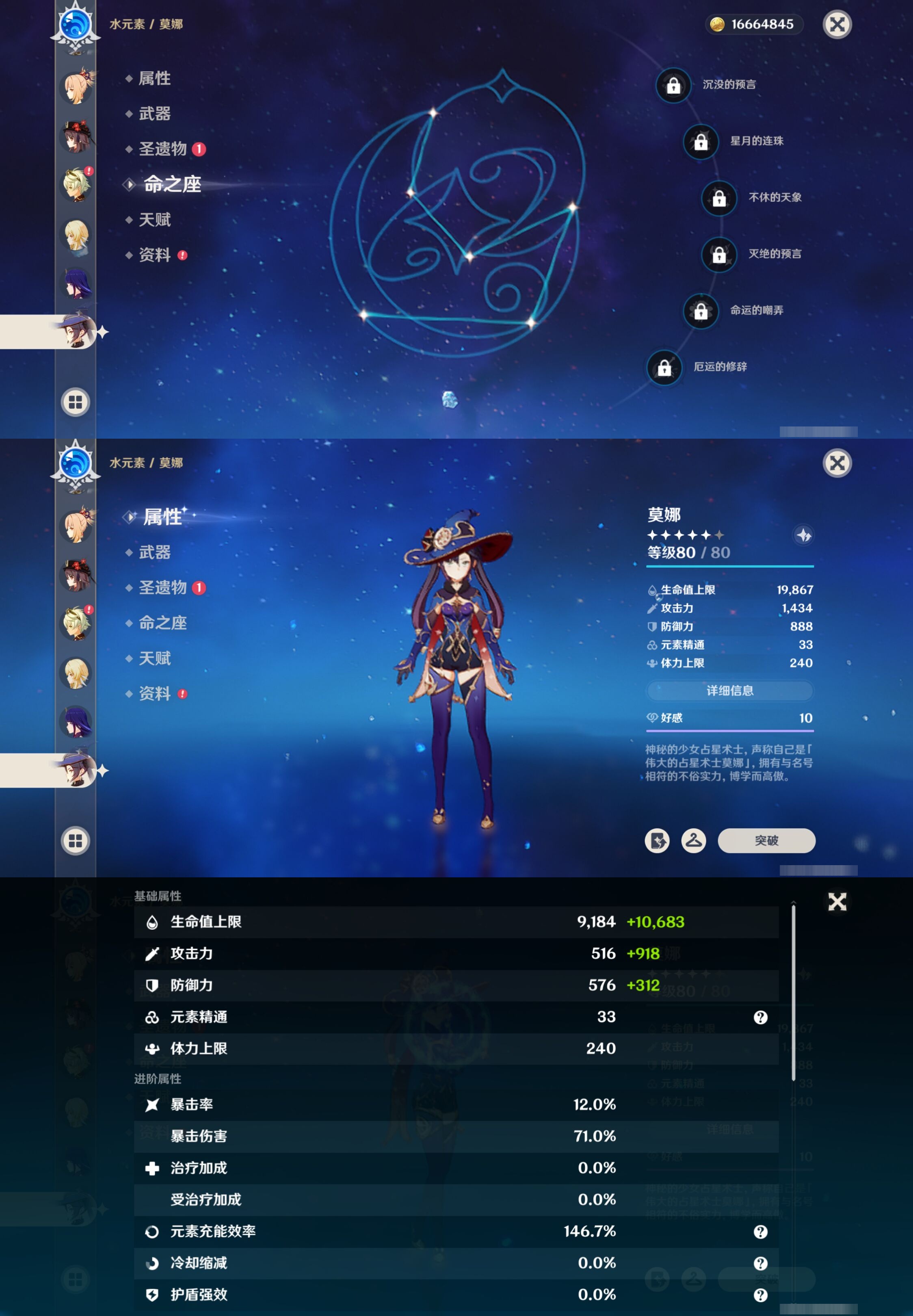 YSMK41853原神账号详情图18