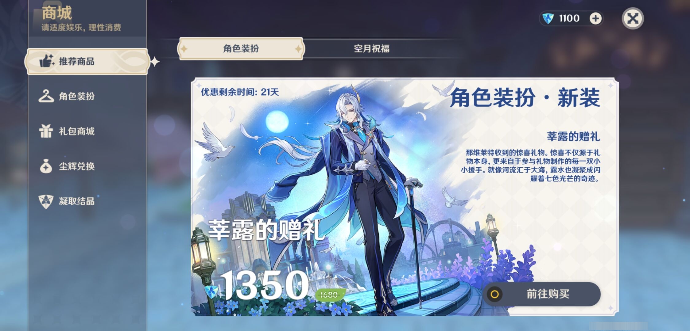 YSMK41851原神账号详情图36