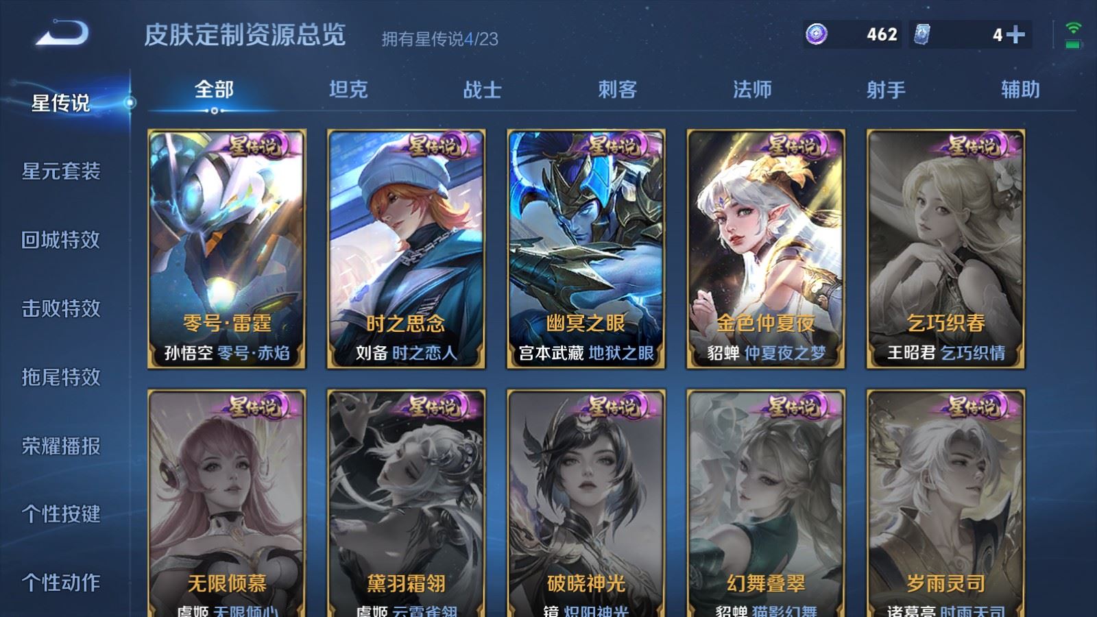 WZCMW4115649王者荣耀账号详情图24