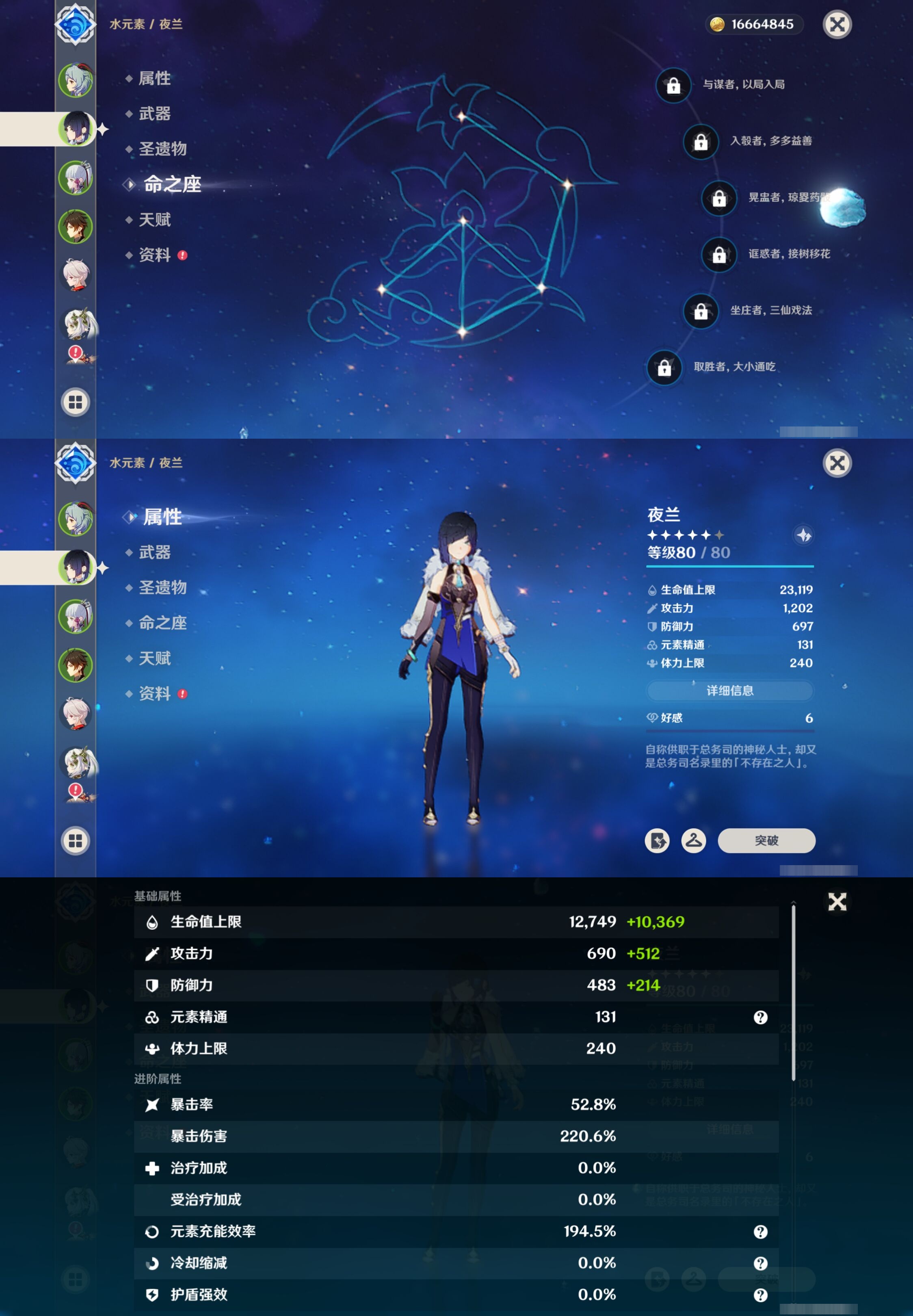 YSMK41853原神账号详情图10