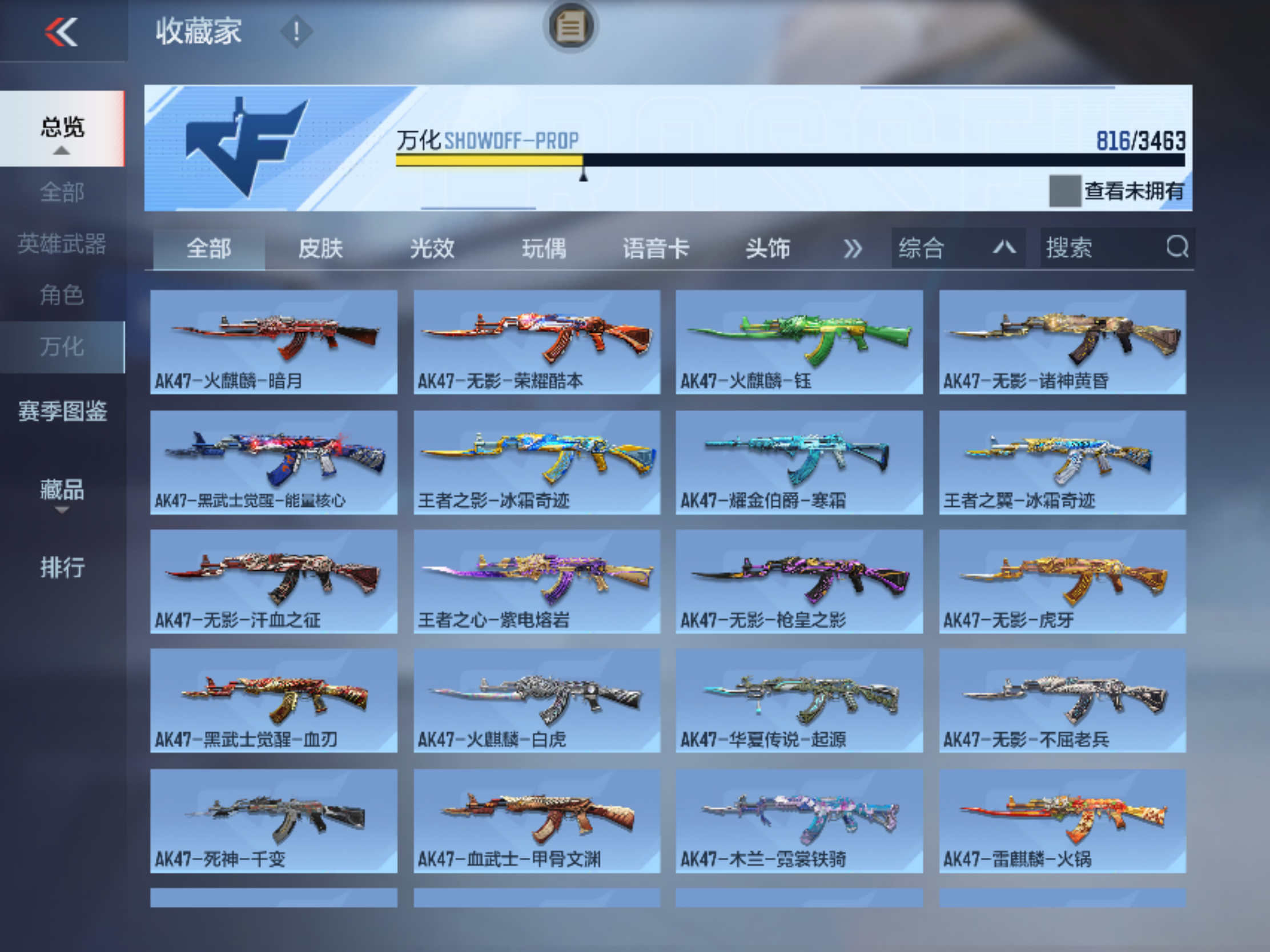 CFMFFWY48841枪战王者账号详情图12