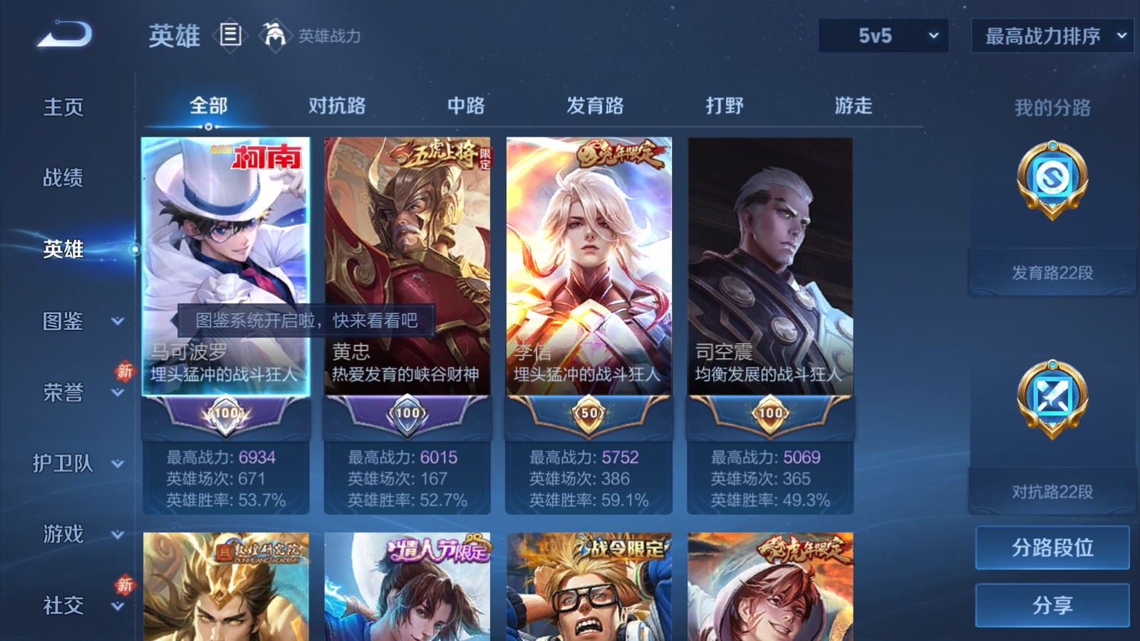 WZCMW4116413王者荣耀账号详情图3