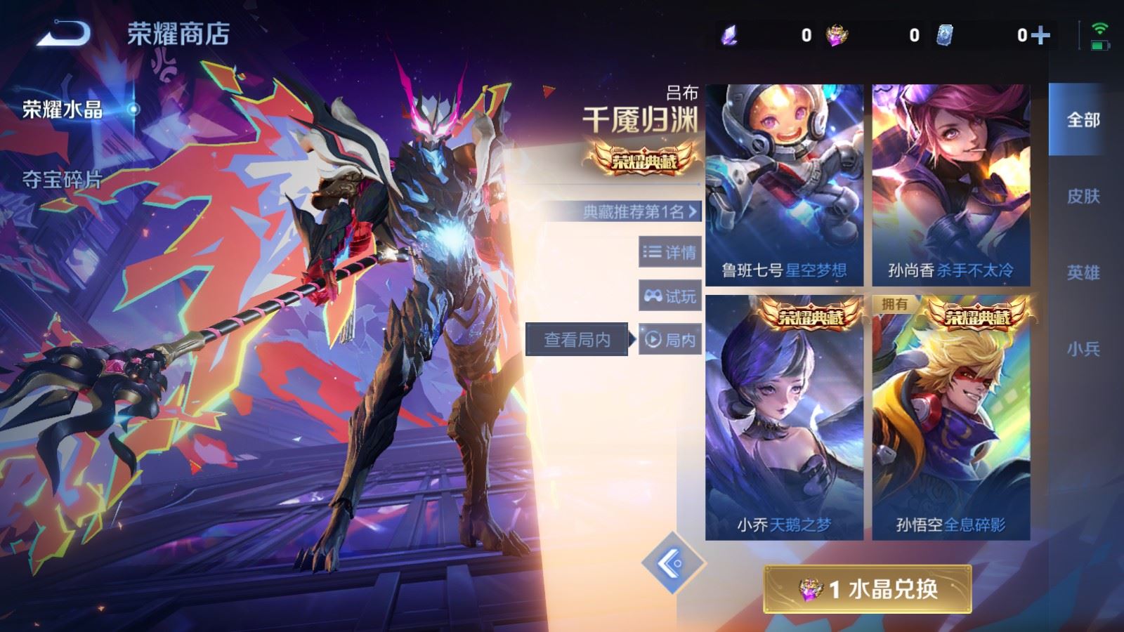 WZCMW4117368王者荣耀账号详情图18