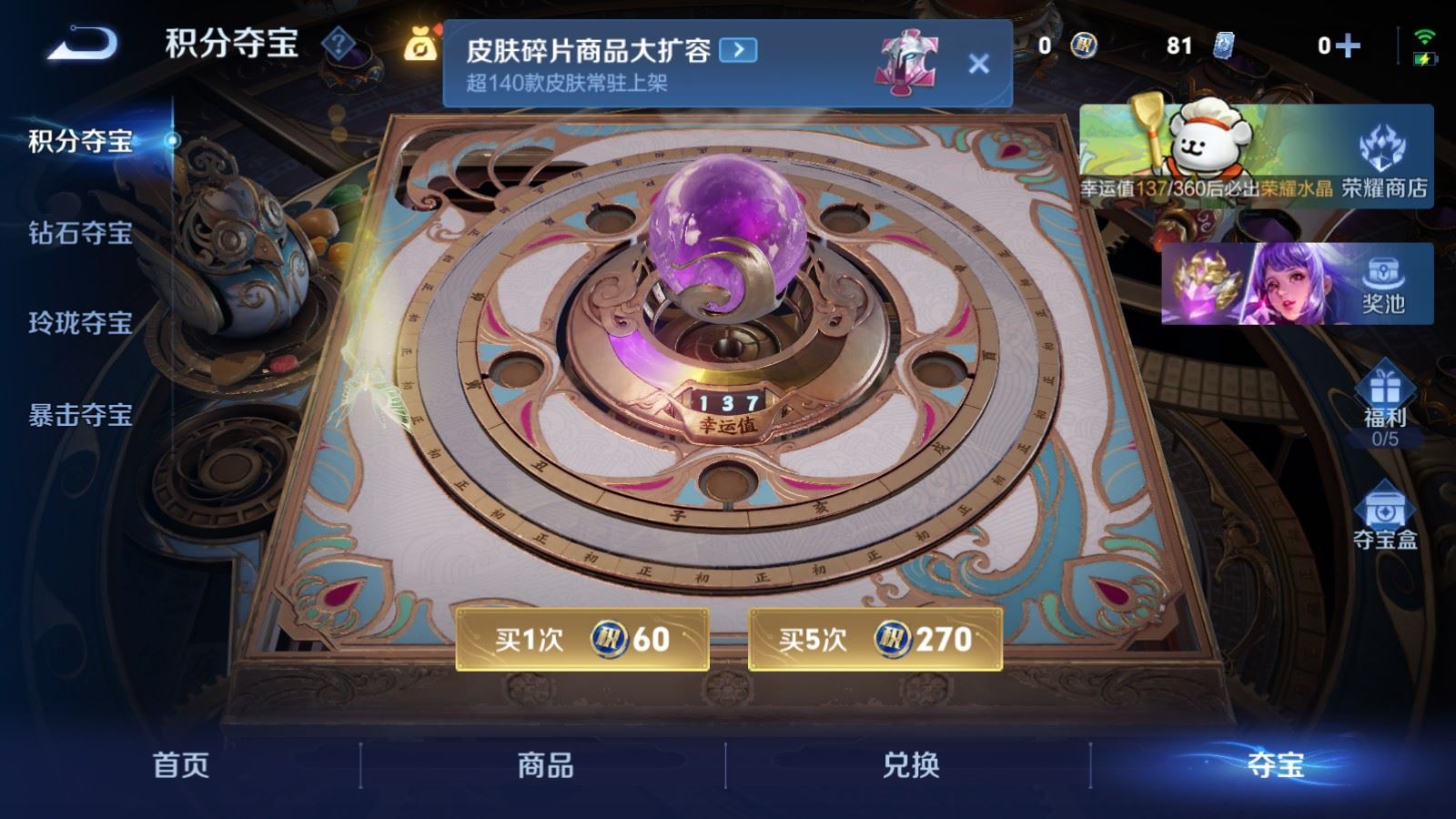 WZCMW4117359王者荣耀账号详情图19 WZCMW4117359王者荣耀账号详情图19