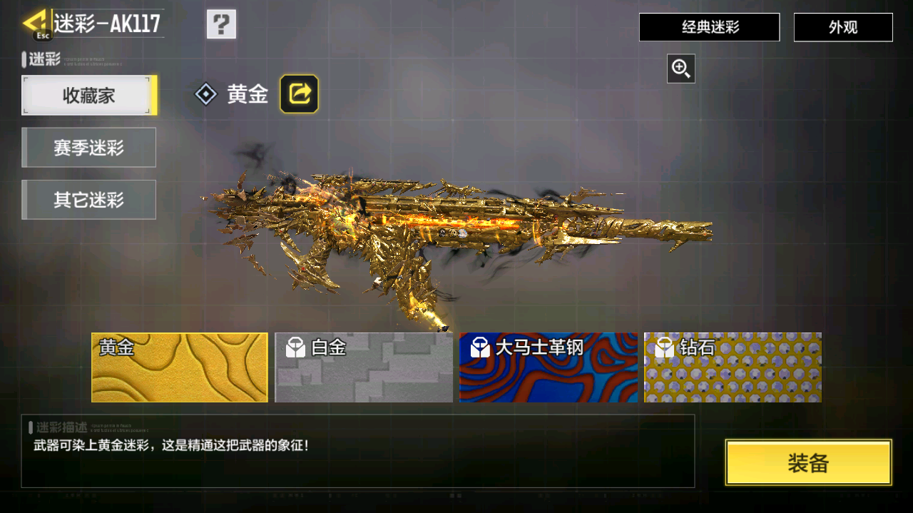 SMFFWY40807使命召唤手游账号详情图16