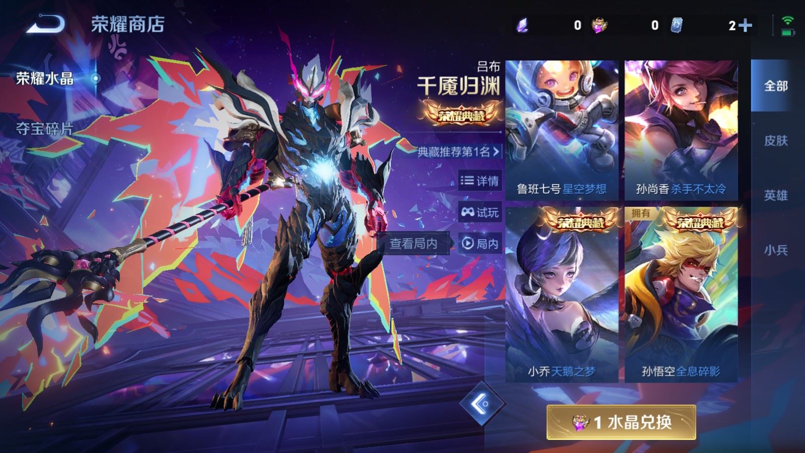 WZCMW4116413王者荣耀账号详情图27