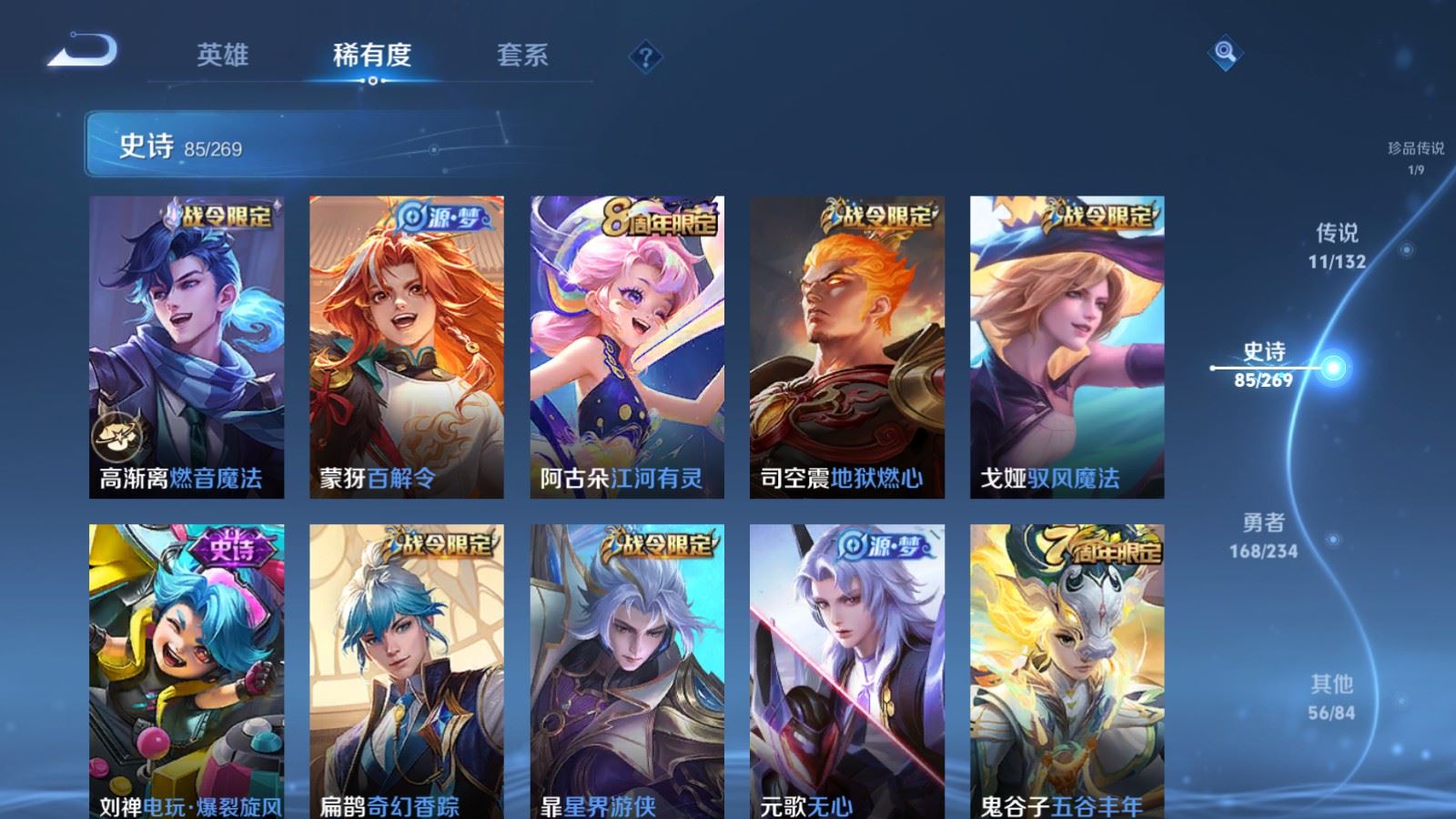 WZCMW4117363王者荣耀账号详情图12