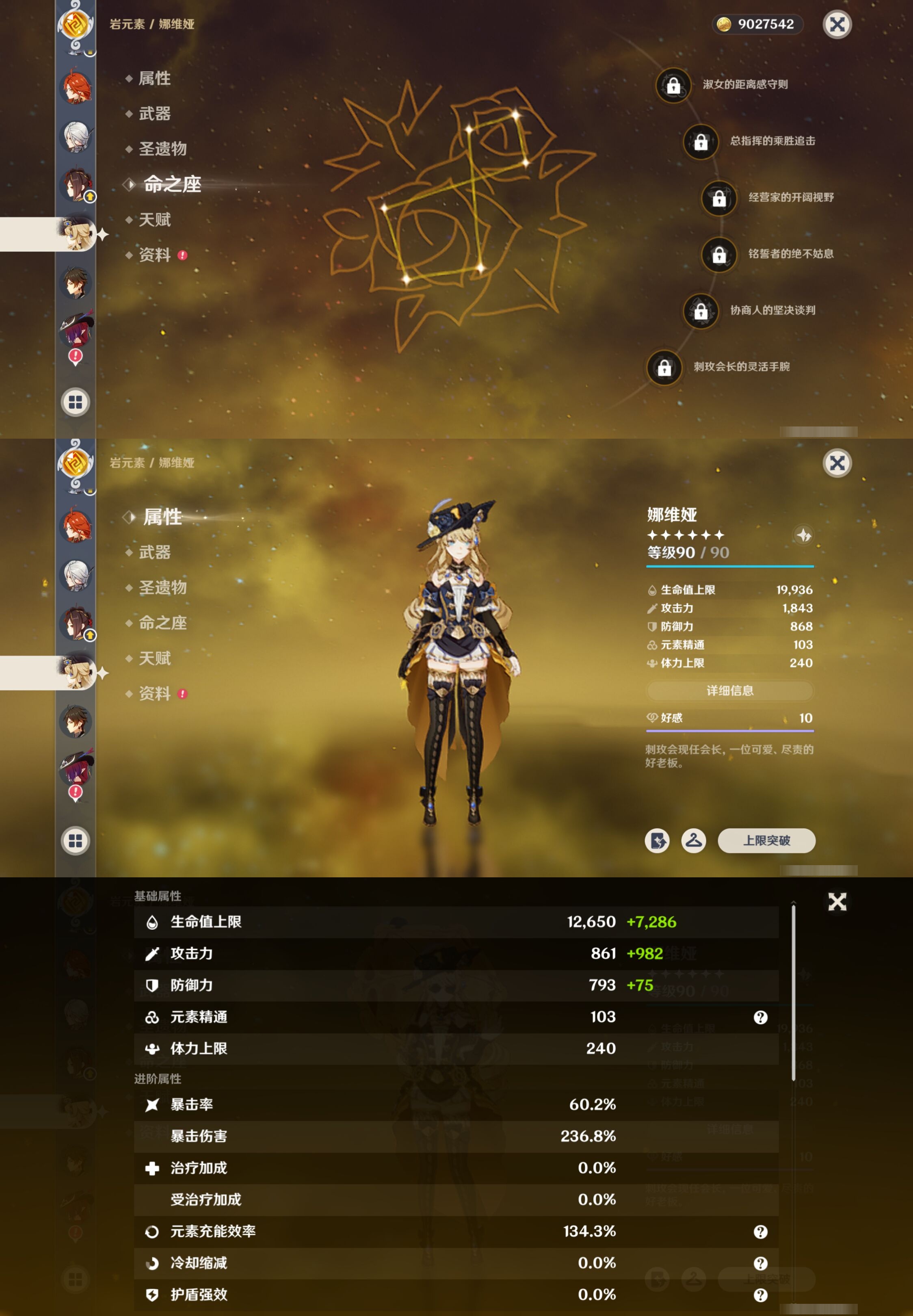 YSMK41857原神账号详情图18