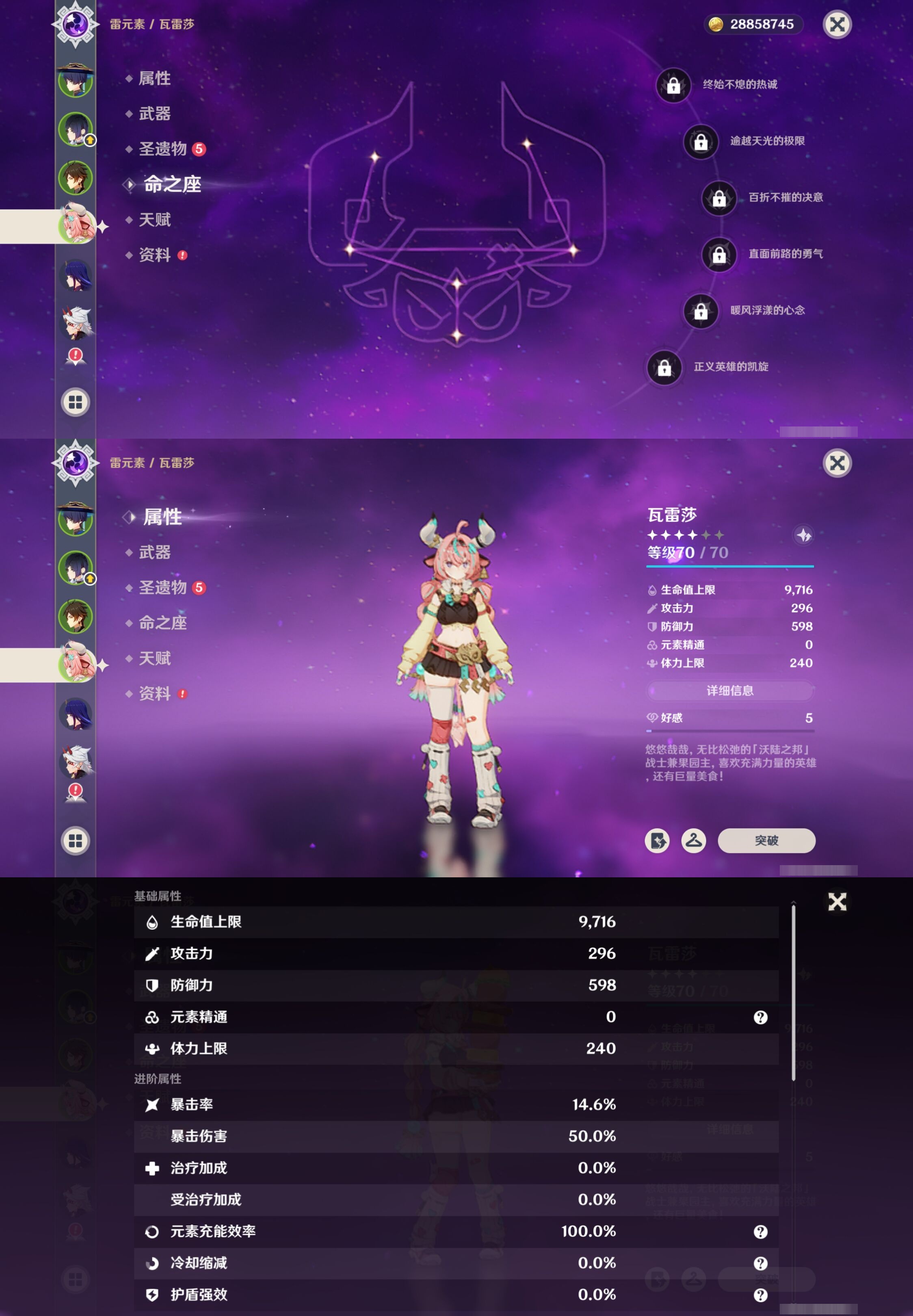 YSMK41858原神账号详情图12