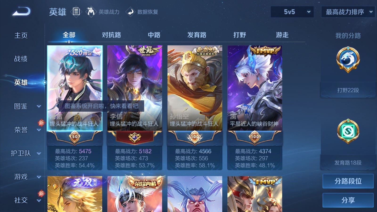 WZCMW4117384王者荣耀账号详情图3