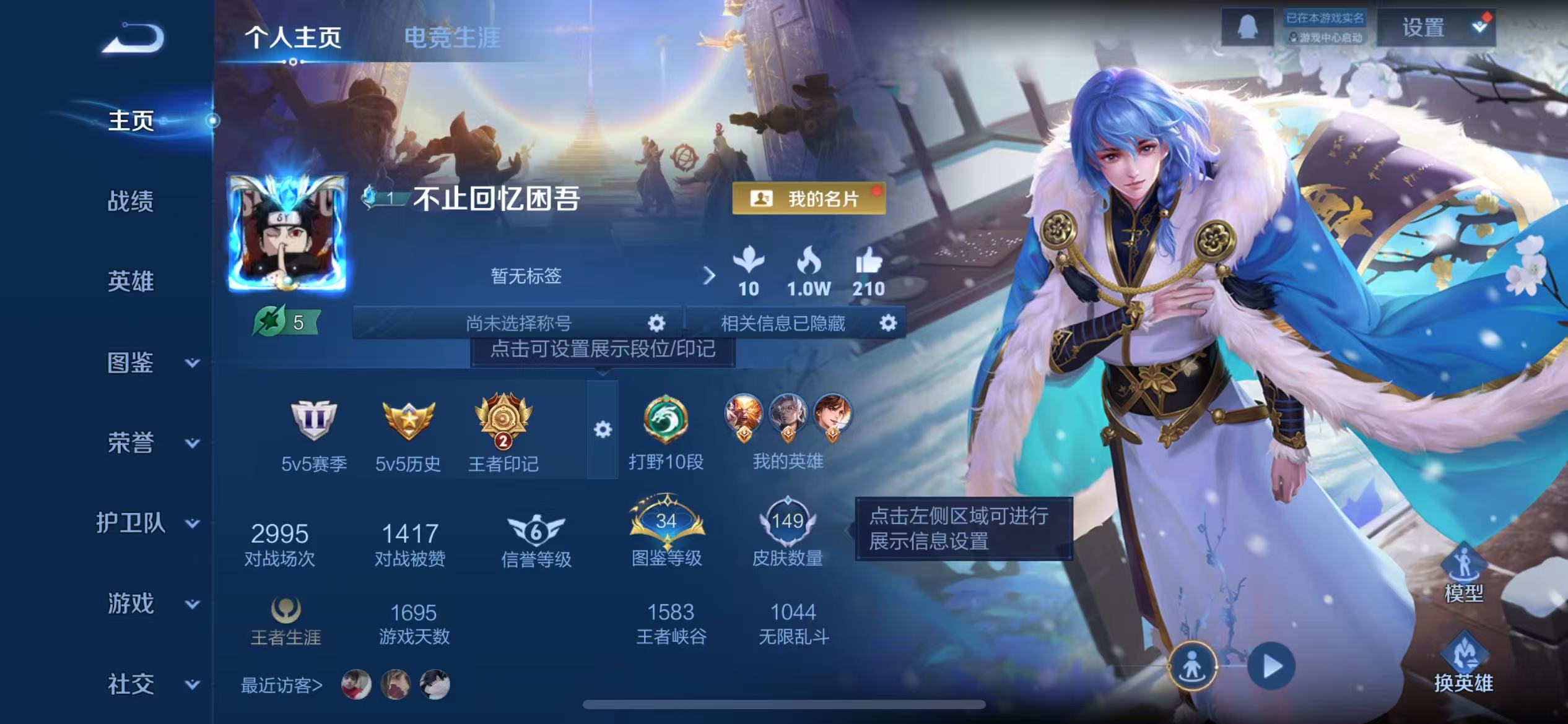 WZCMW4108229王者荣耀账号详情图2 WZCMW4108229王者荣耀账号详情图2