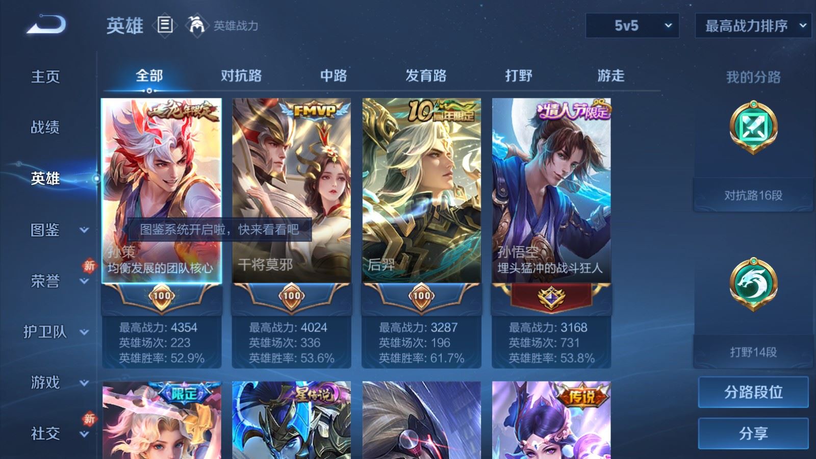 WZCMW4115647王者荣耀账号详情图3