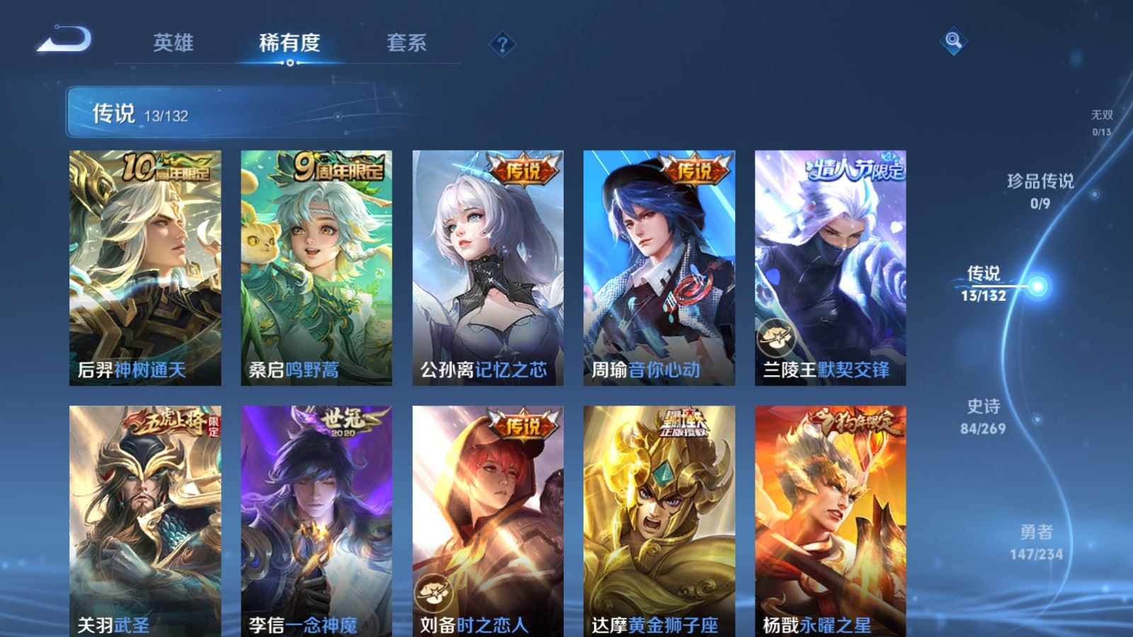 WZCMW4116414王者荣耀账号详情图7