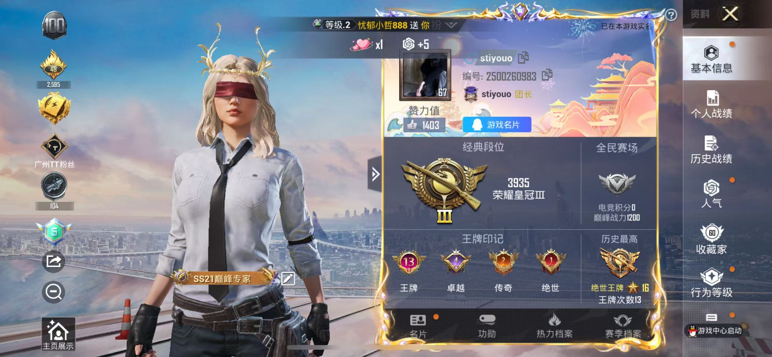 HPCMW457013和平精英账号详情图4