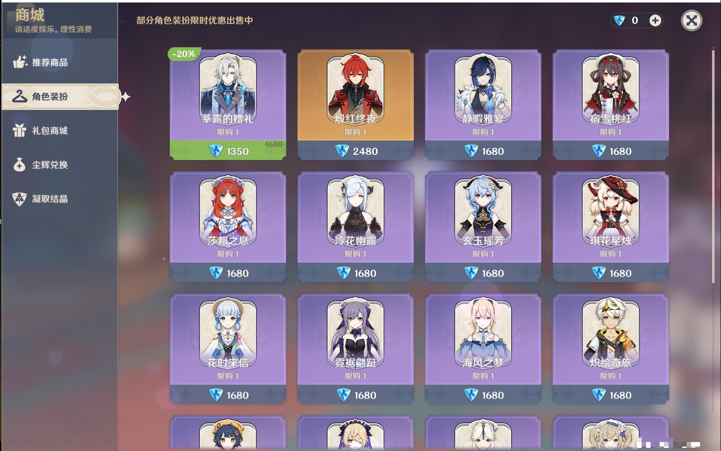 YSMK41848原神账号详情图19