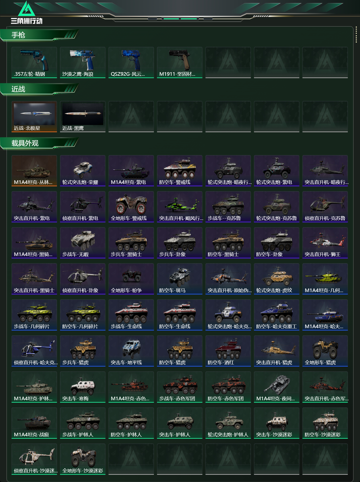 SJZCMW430323三角洲行动账号详情图14