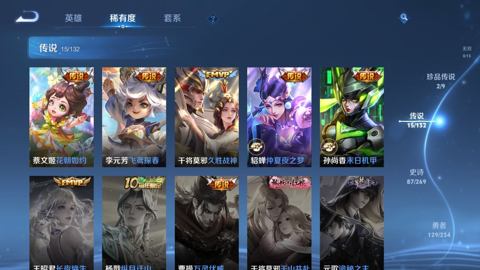 WZCMW4116420王者荣耀账号详情图8