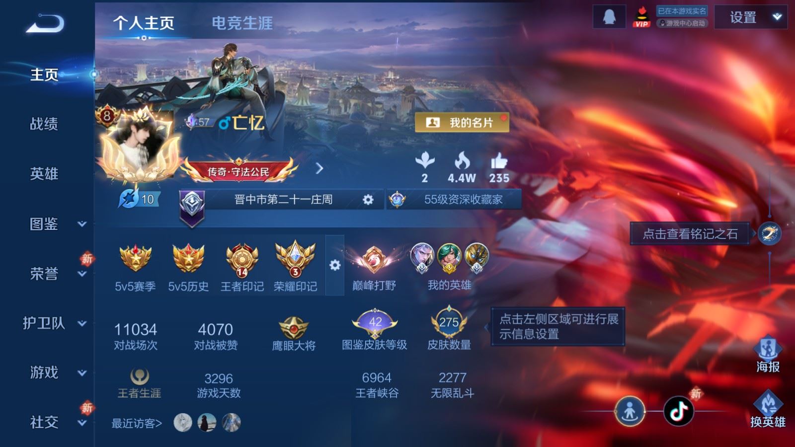 WZCMW4117395王者荣耀账号详情图2