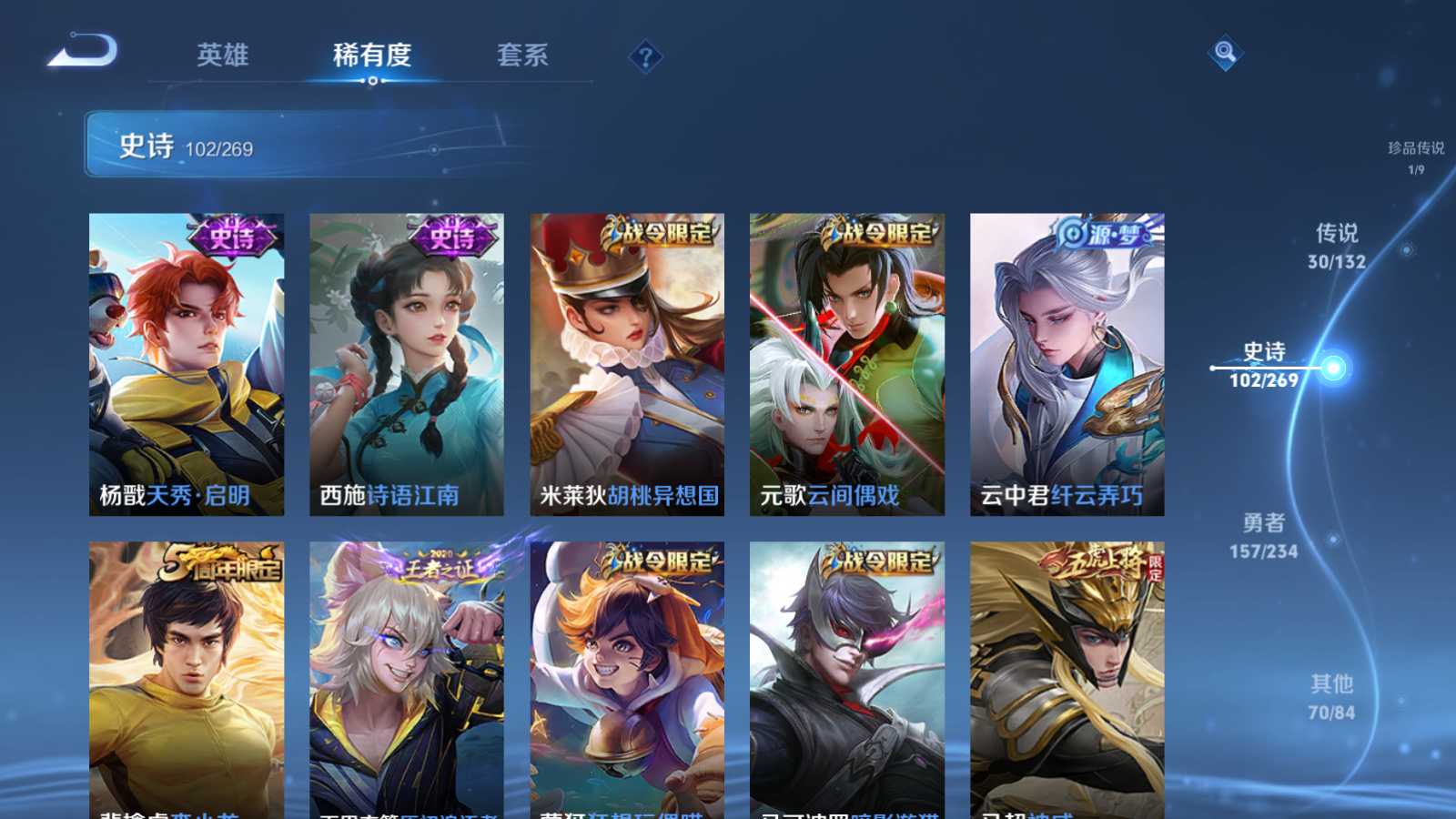 WZCMW4115656王者荣耀账号详情图13