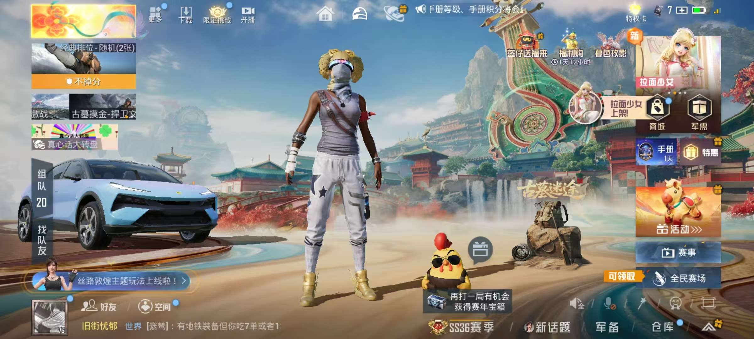 HPSJ457328和平精英账号详情图4