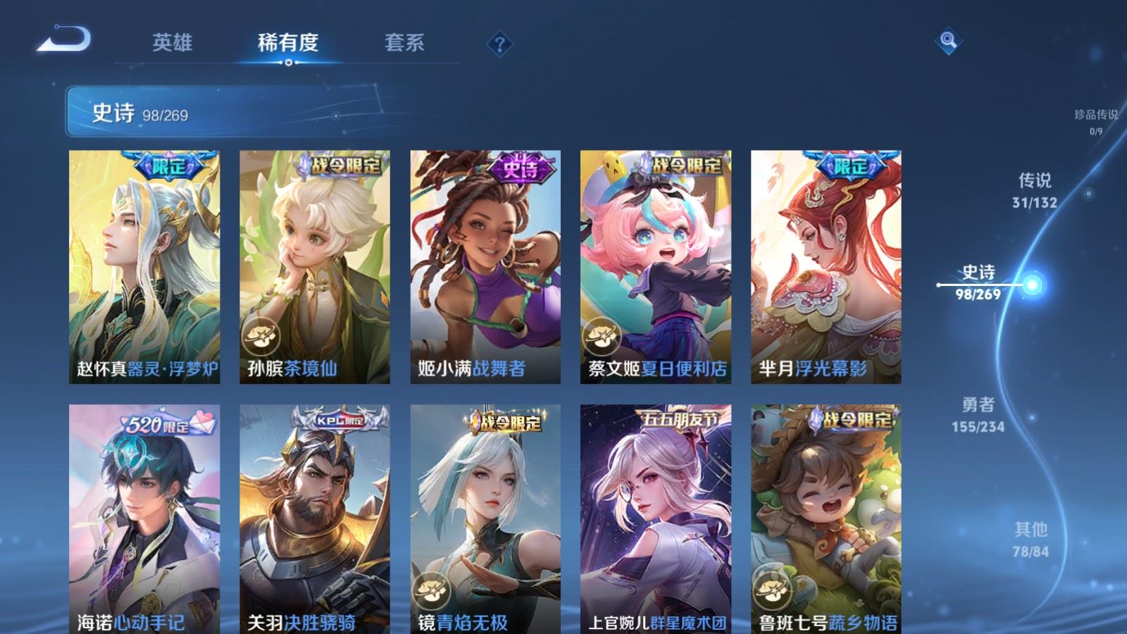 WZCMW4117384王者荣耀账号详情图13