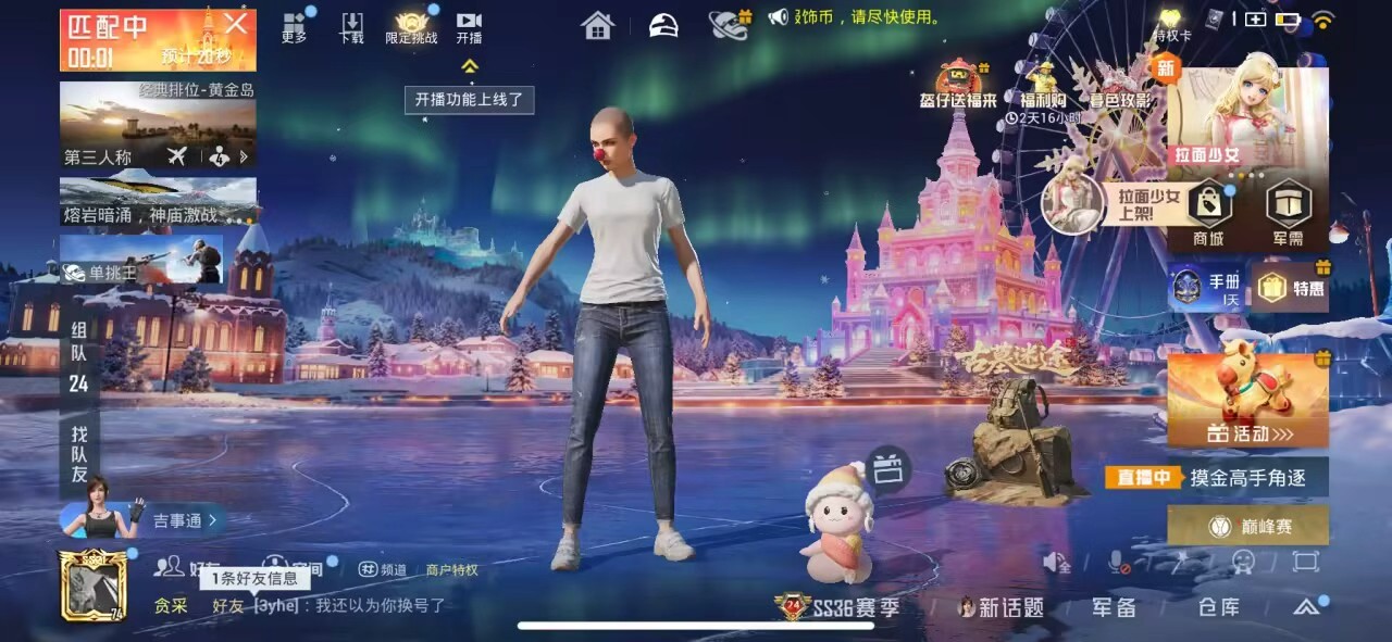 HPCMW456830和平精英账号详情图3