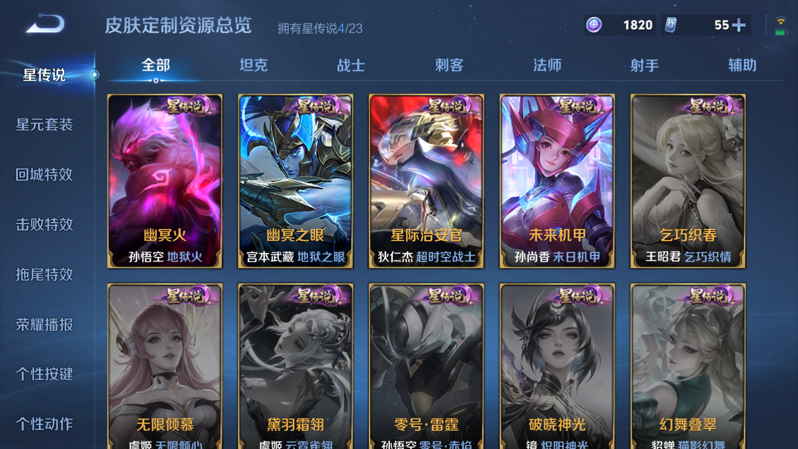 WZCMW4115656王者荣耀账号详情图23