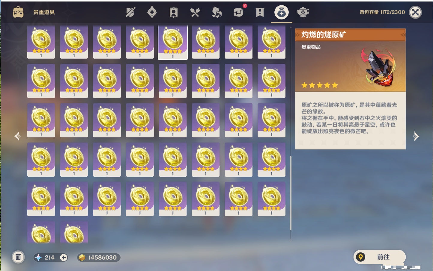 YSMK41850原神账号详情图12