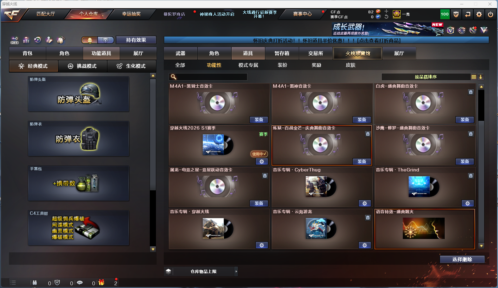 CFFFWY426366穿越火线账号详情图11