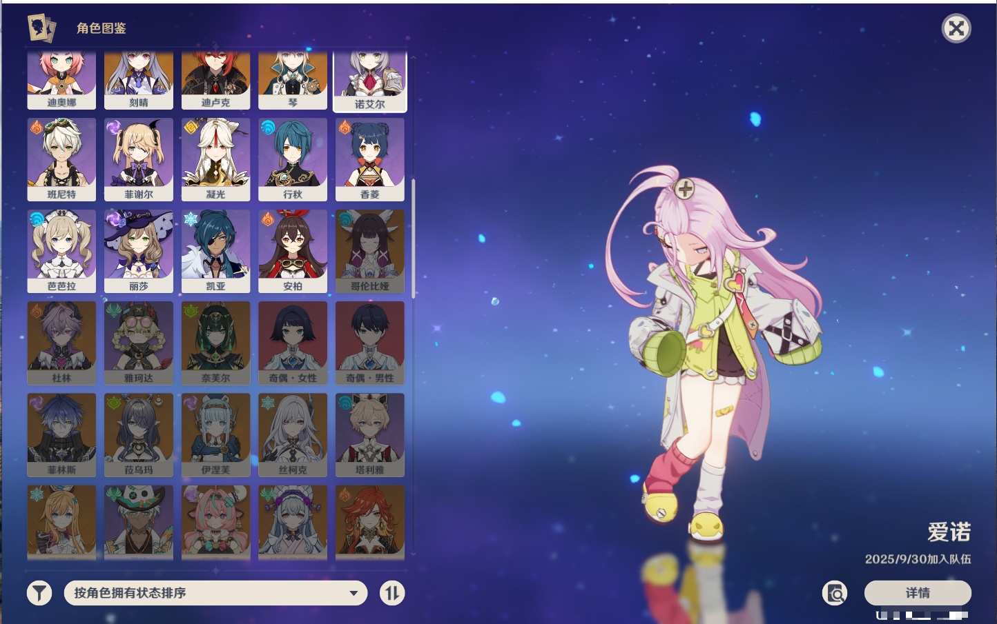 YSMK41849原神账号详情图5