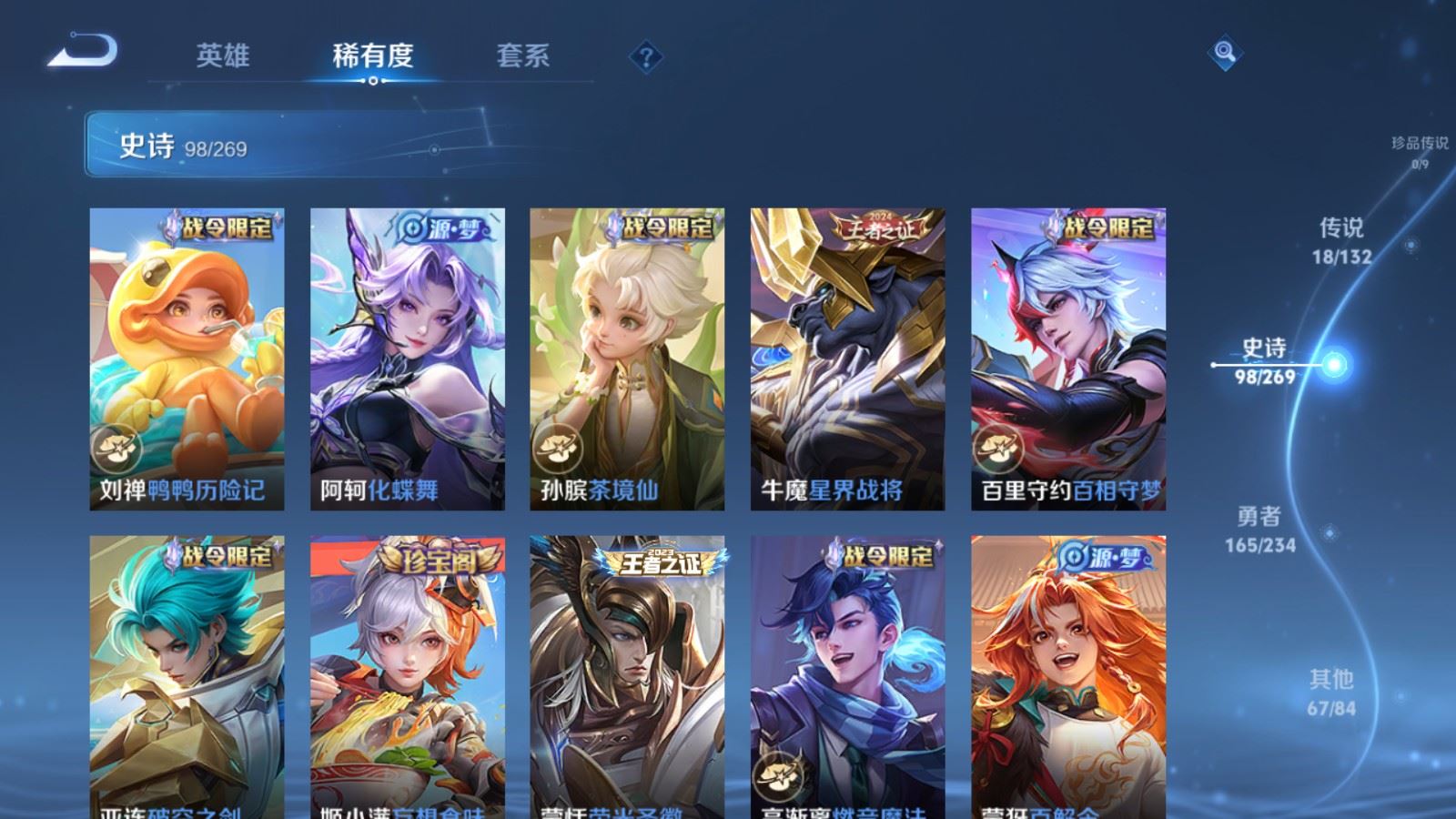 WZCMW4117376王者荣耀账号详情图10